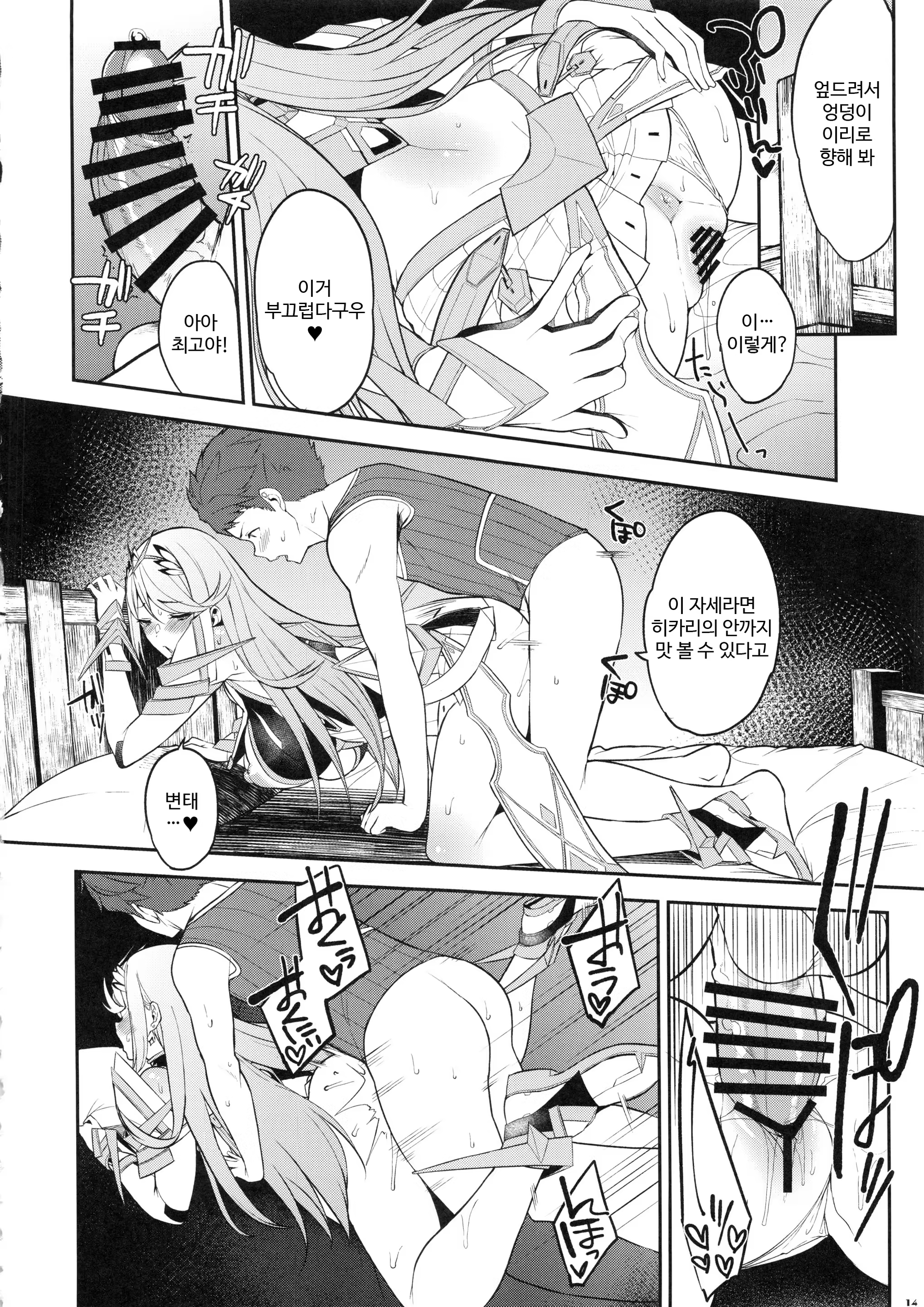Content 1346383 - 15 페이지