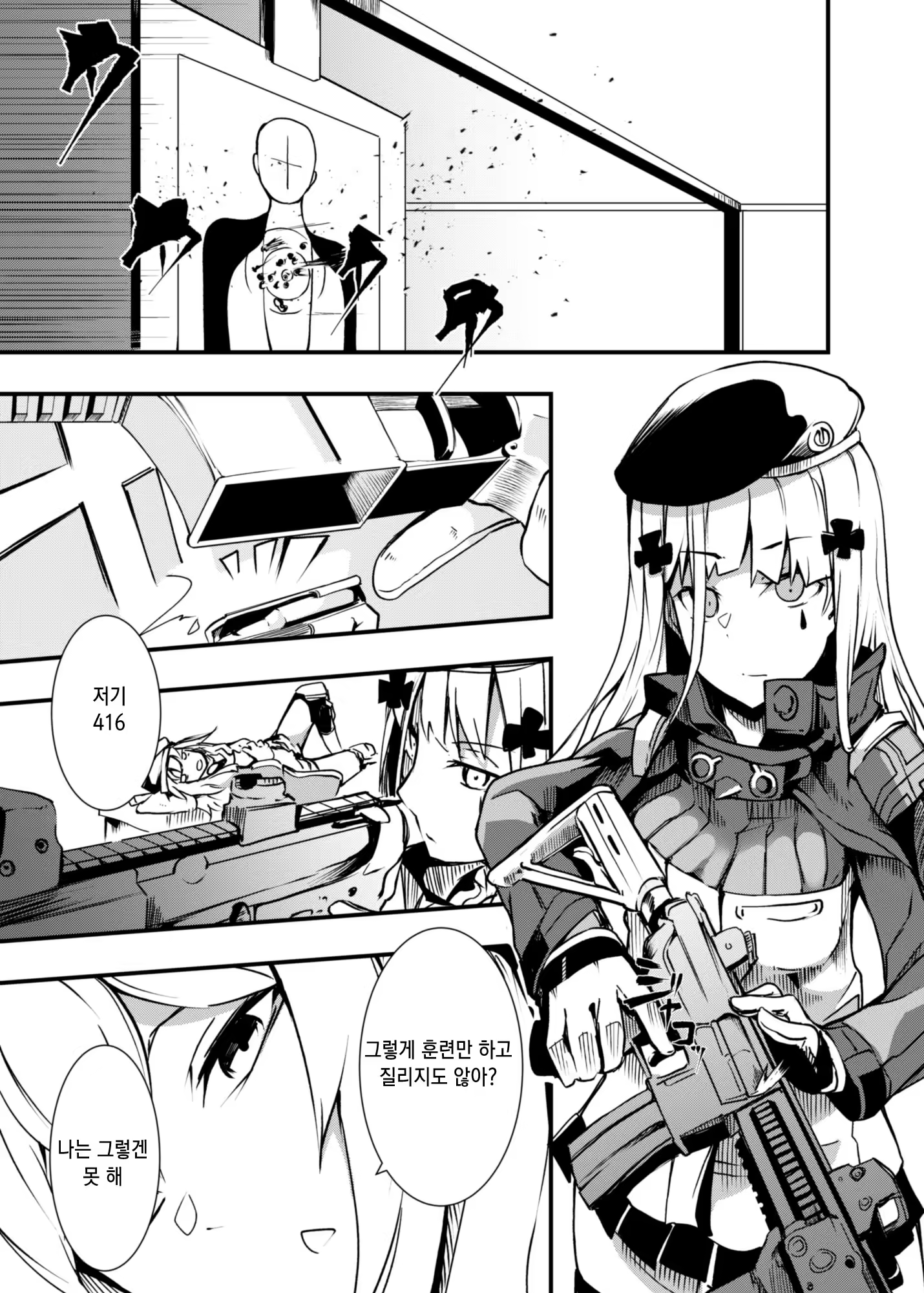 Content 1346847 - 2 페이지