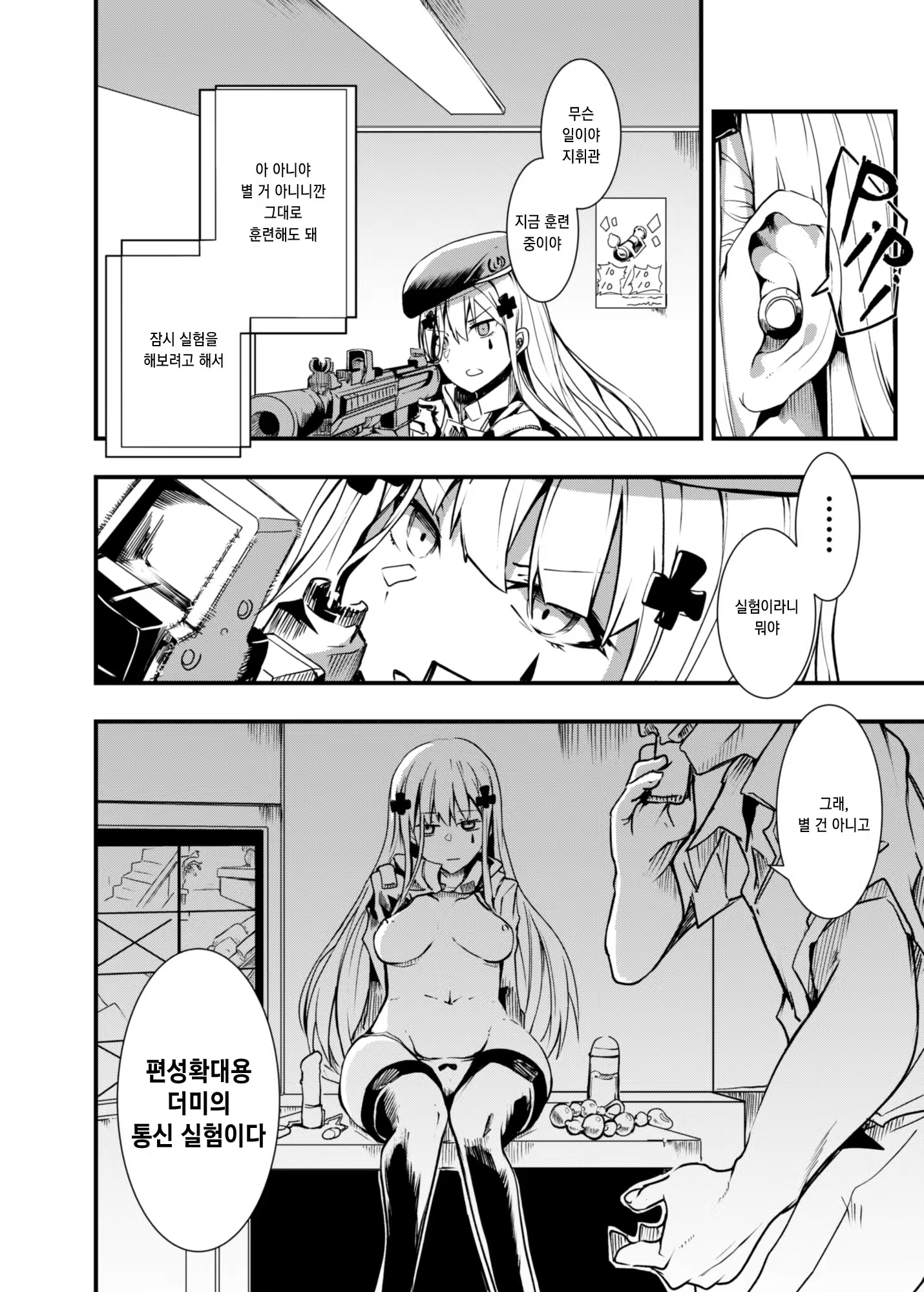 Content 1346847 - 3 페이지