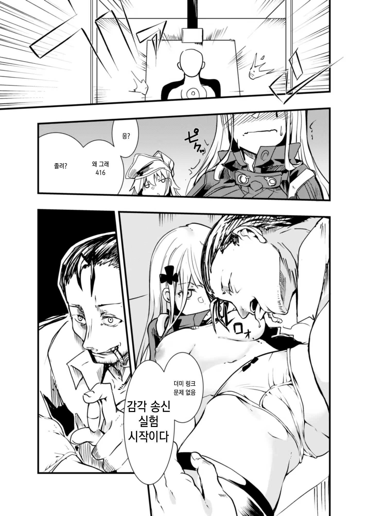 Content 1346847 - 4 페이지