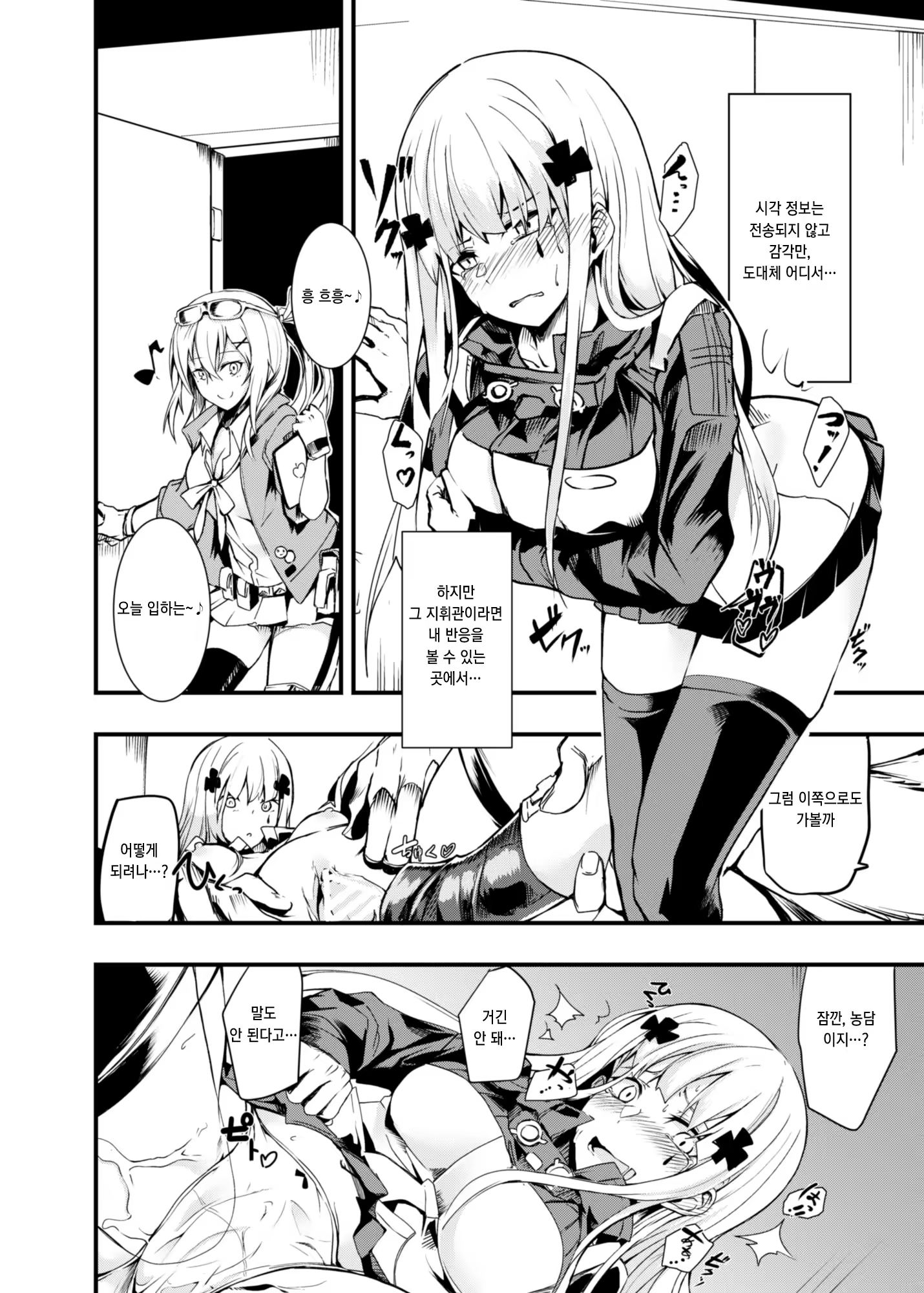 Content 1346847 - 9 페이지