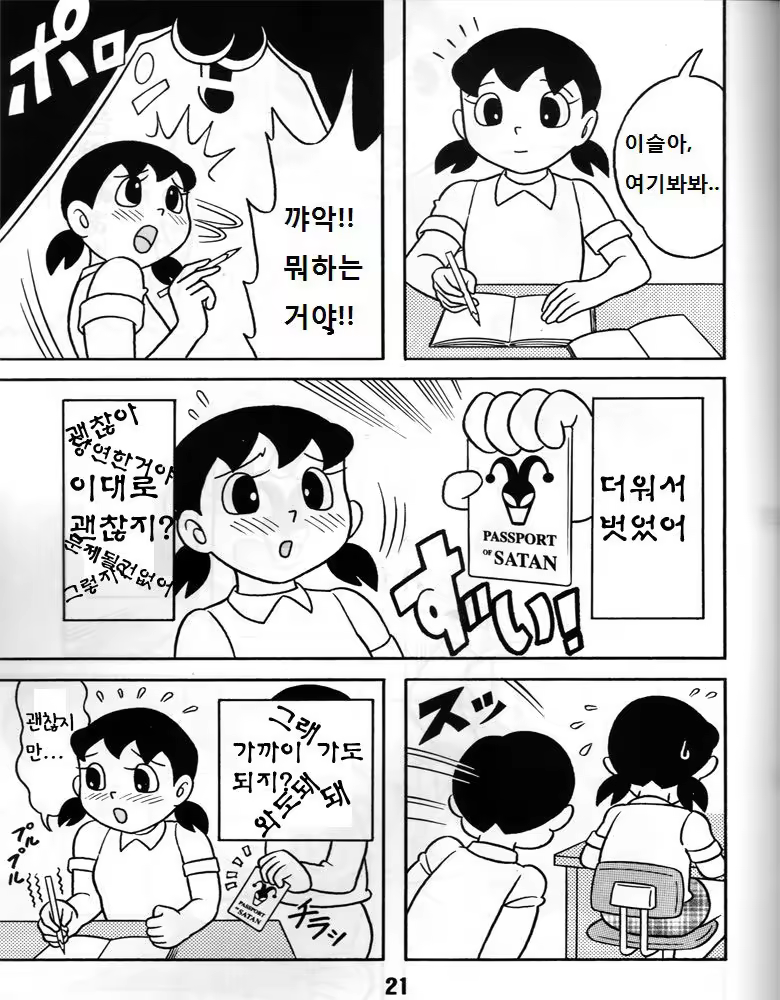 Content 1346923 - 2 페이지