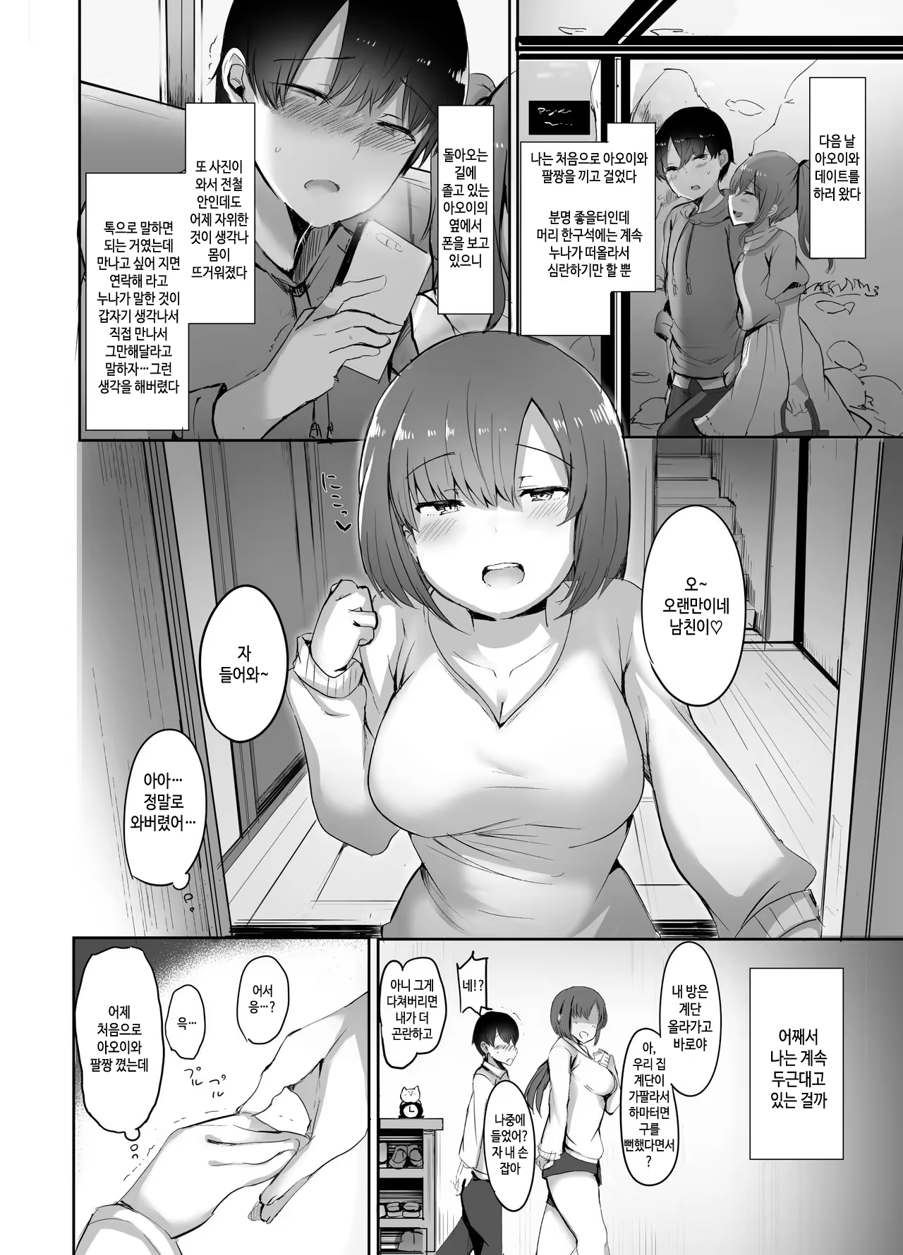 Content 1347614 - 11 페이지