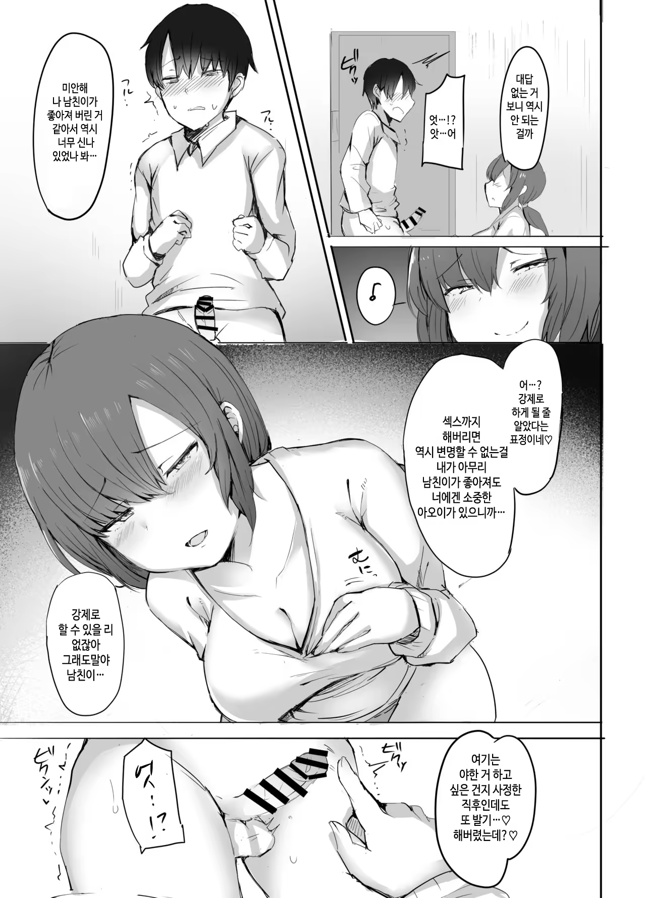 Content 1347614 - 16 페이지