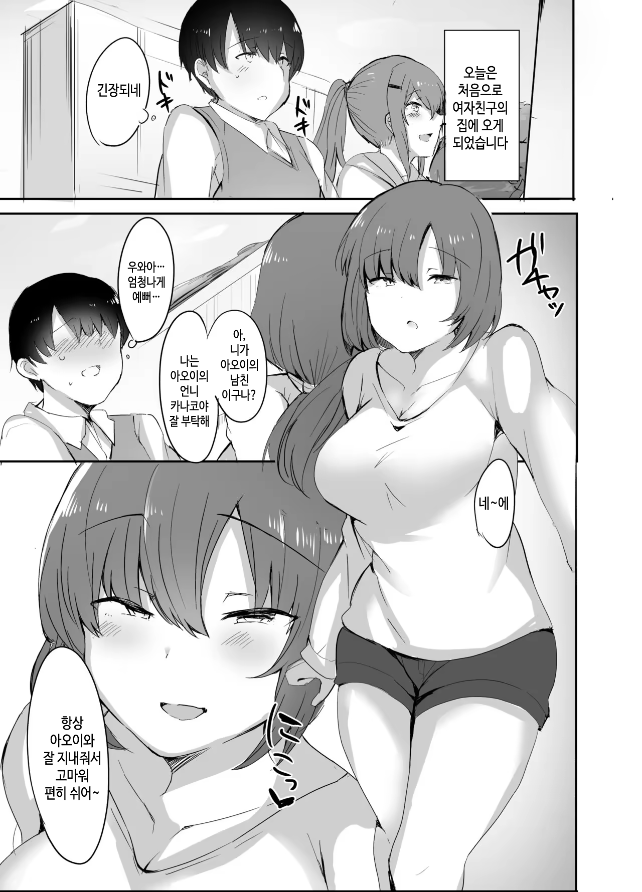 Content 1347614 - 2 페이지