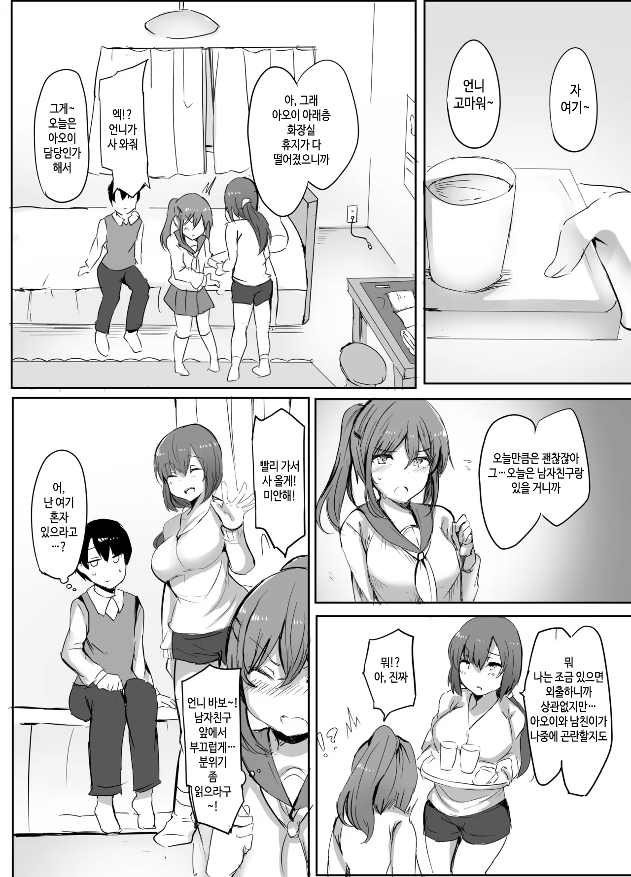 Content 1347614 - 3 페이지