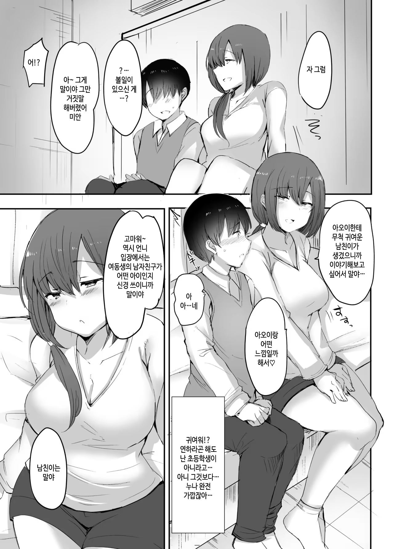 Content 1347614 - 4 페이지