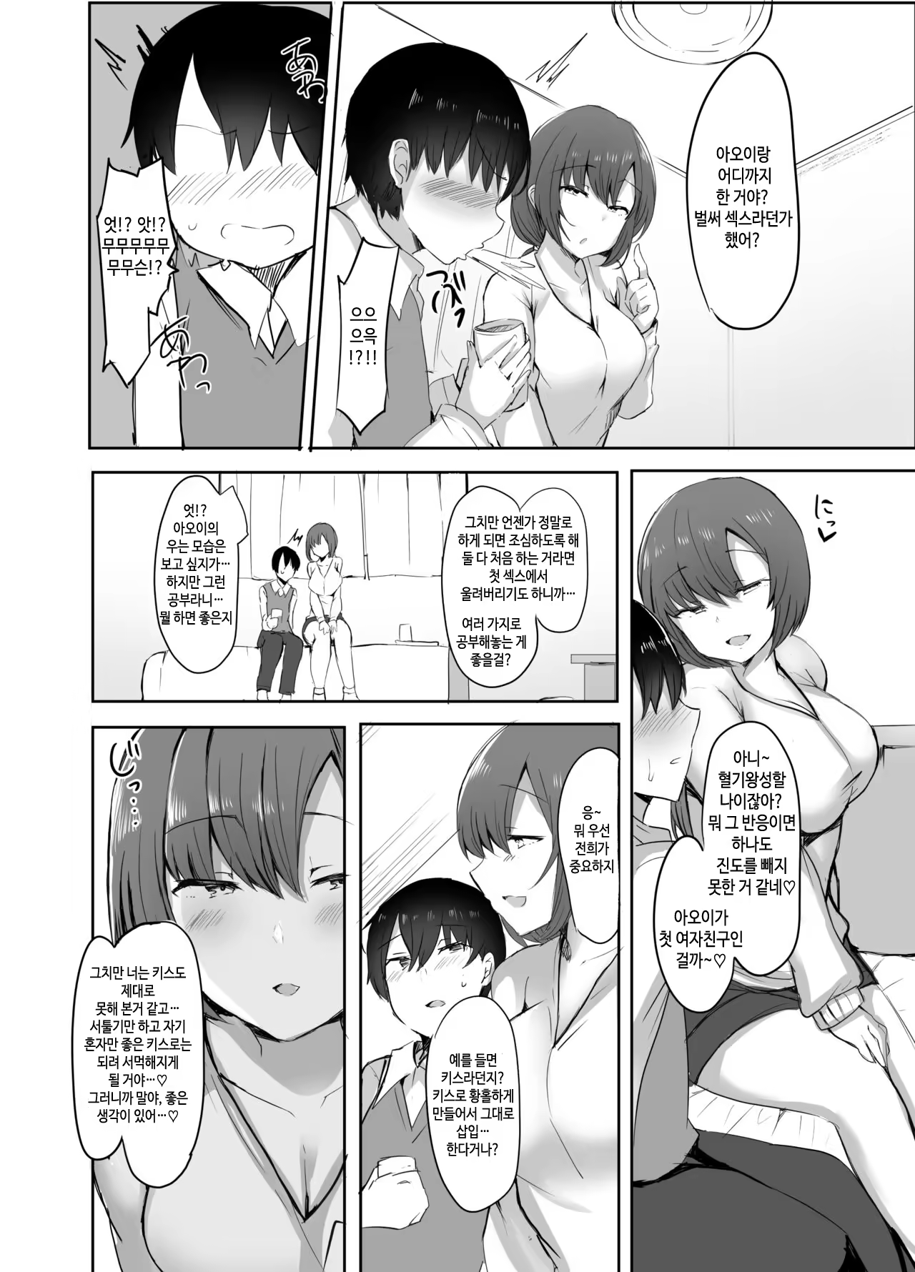 Content 1347614 - 5 페이지