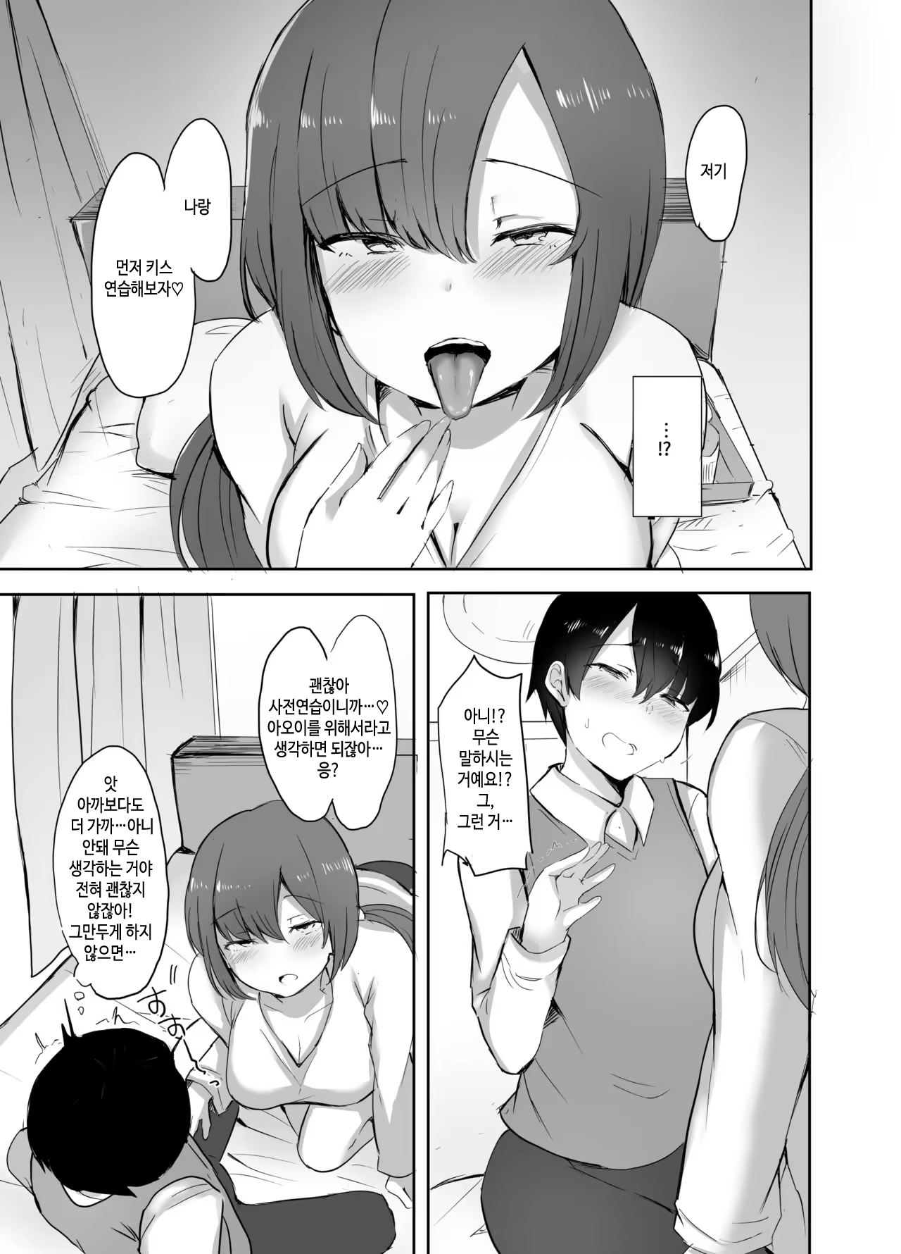 Content 1347614 - 6 페이지