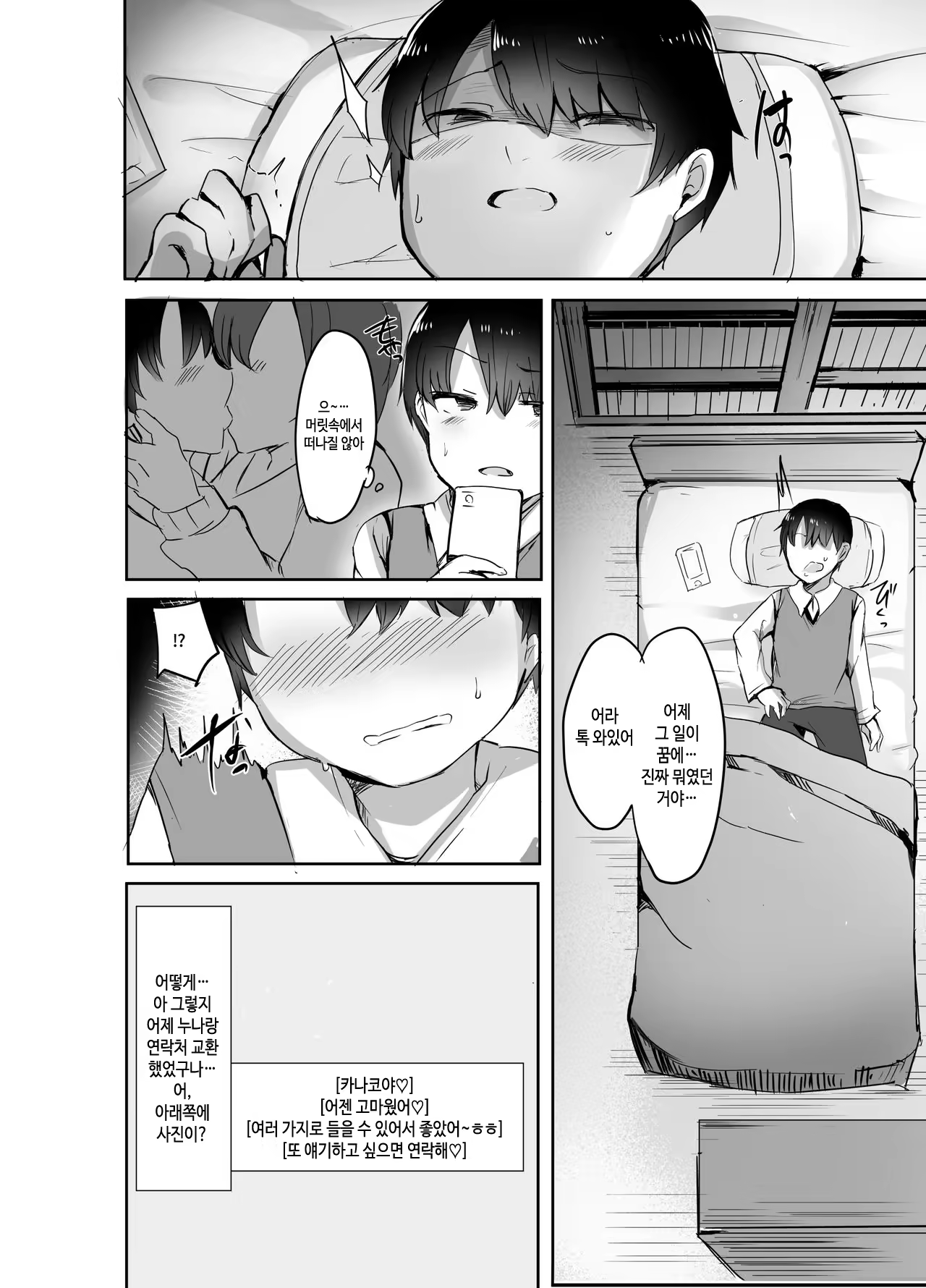 Content 1347614 - 9 페이지