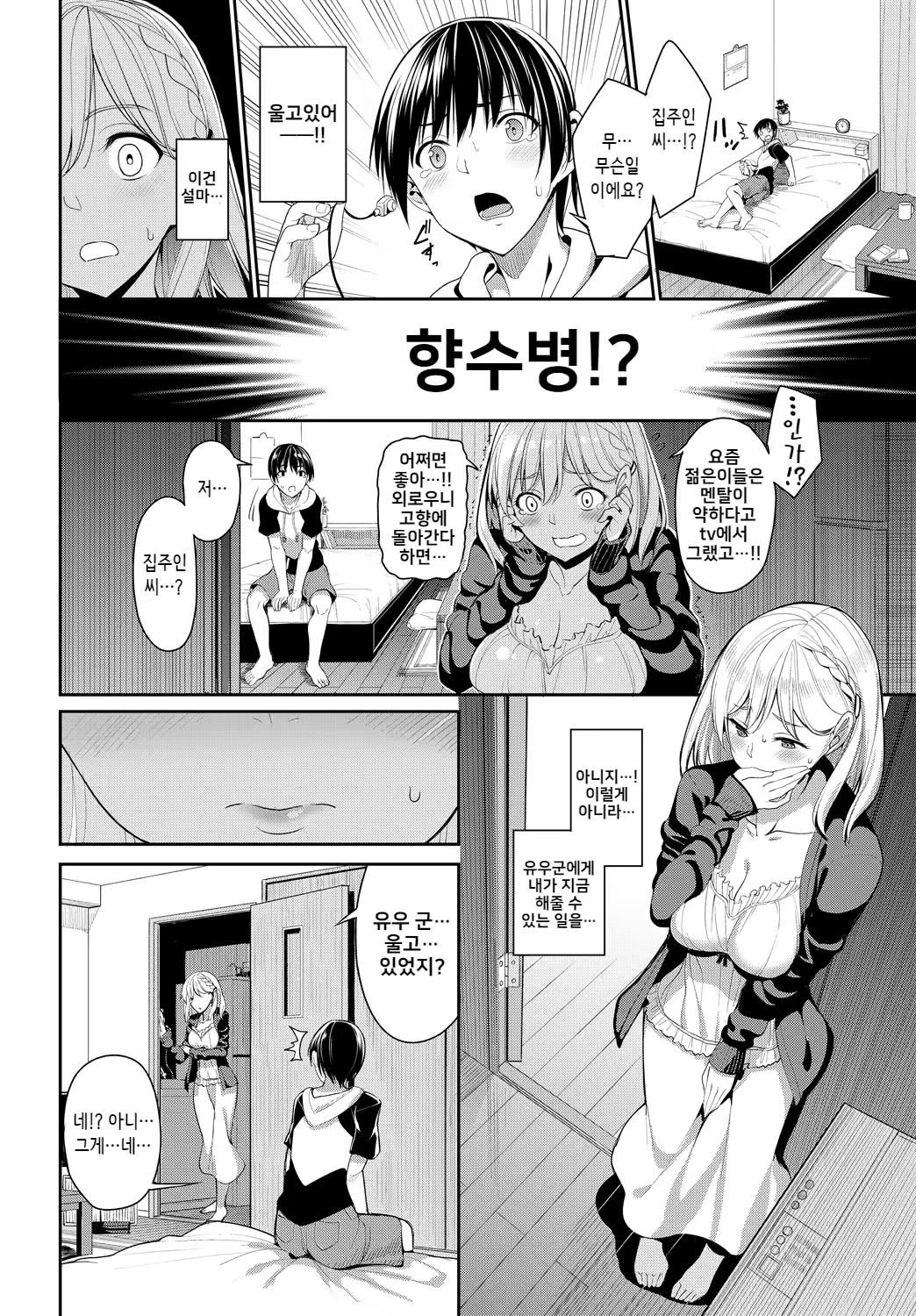 Content 1347984 - 2 페이지