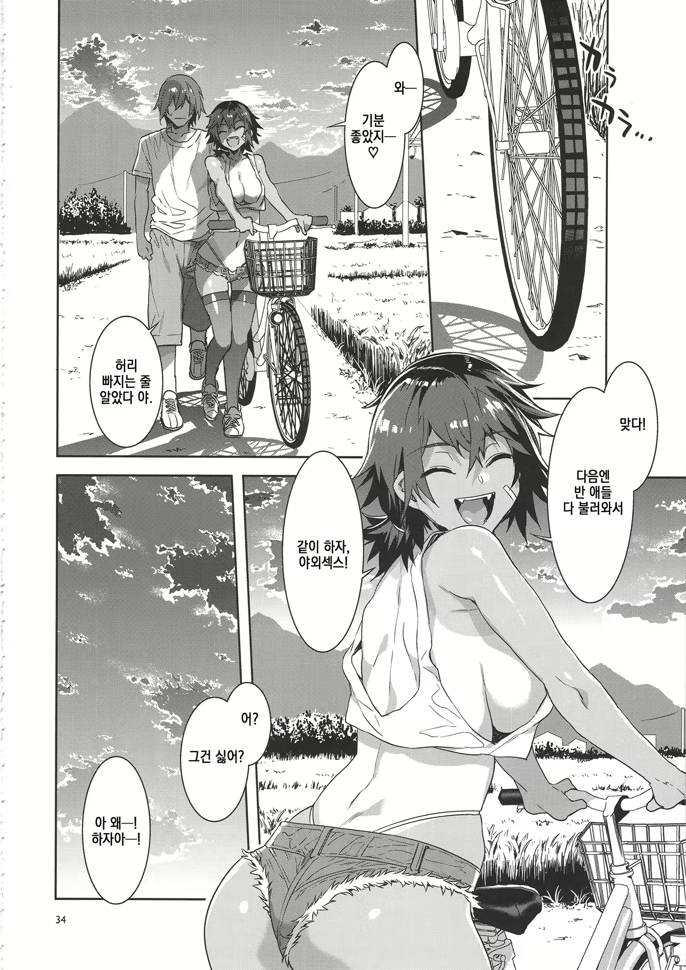 Content 1348719 - 33 페이지