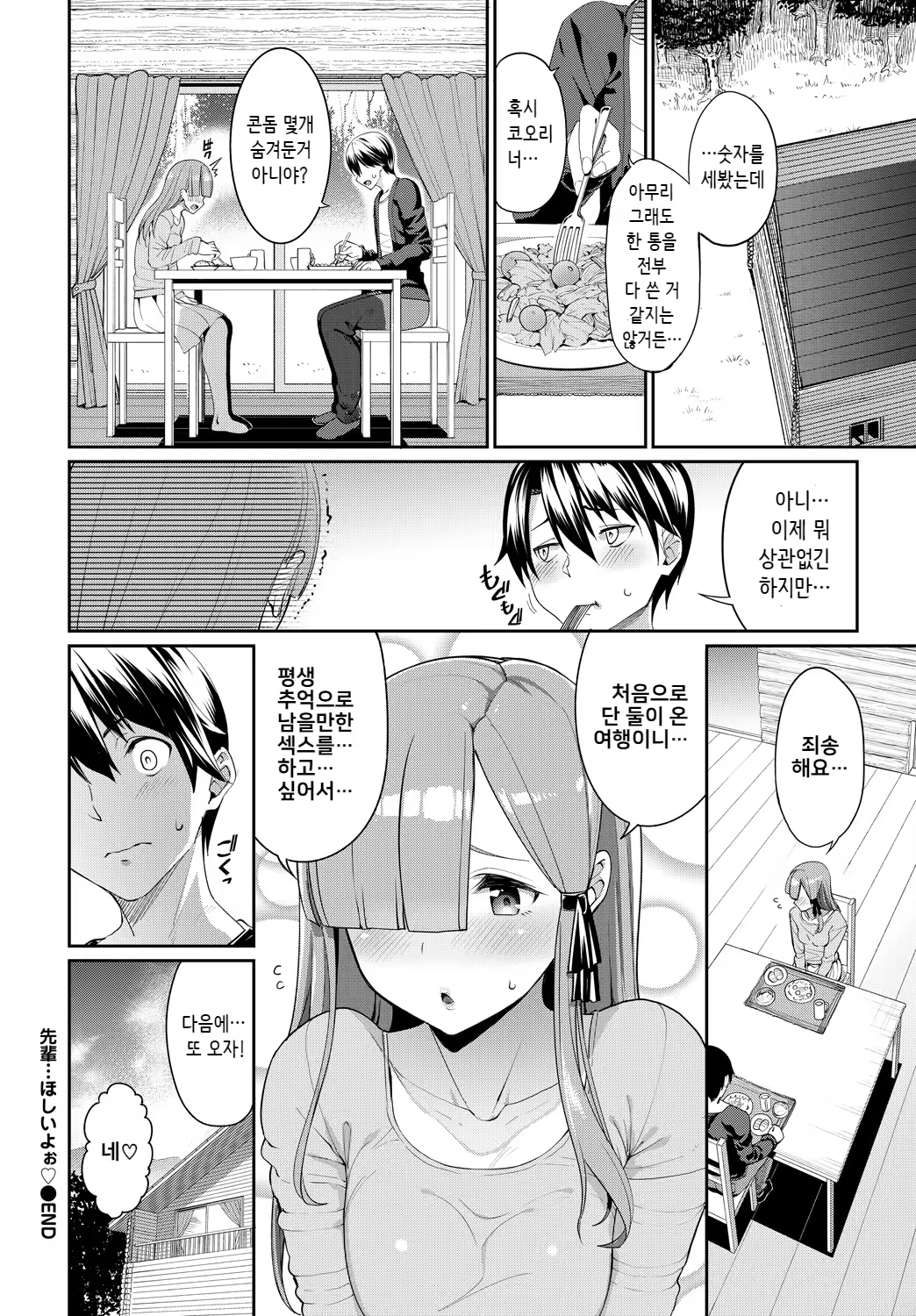 Content 1348841 - 24 페이지