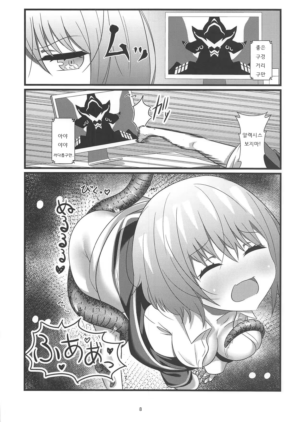 Content 1348847 - 7 페이지