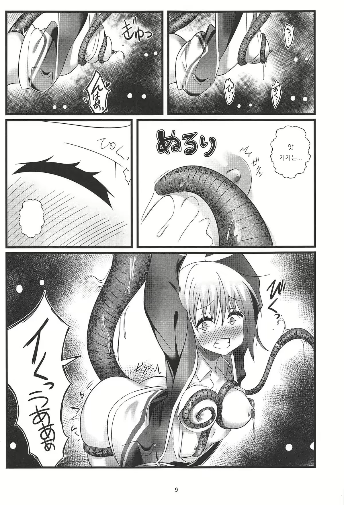Content 1348847 - 8 페이지