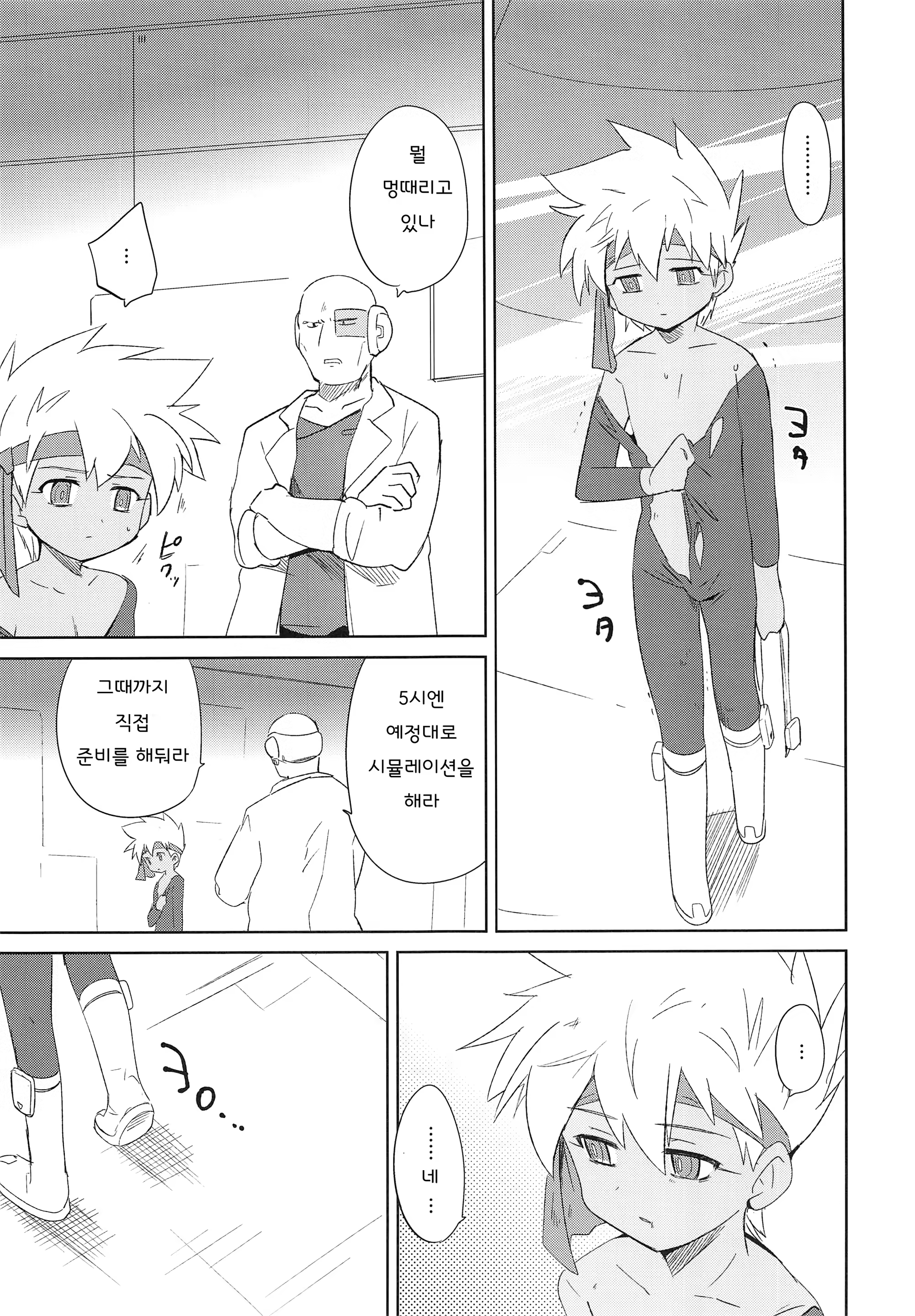 Content 1349078 - 14 페이지