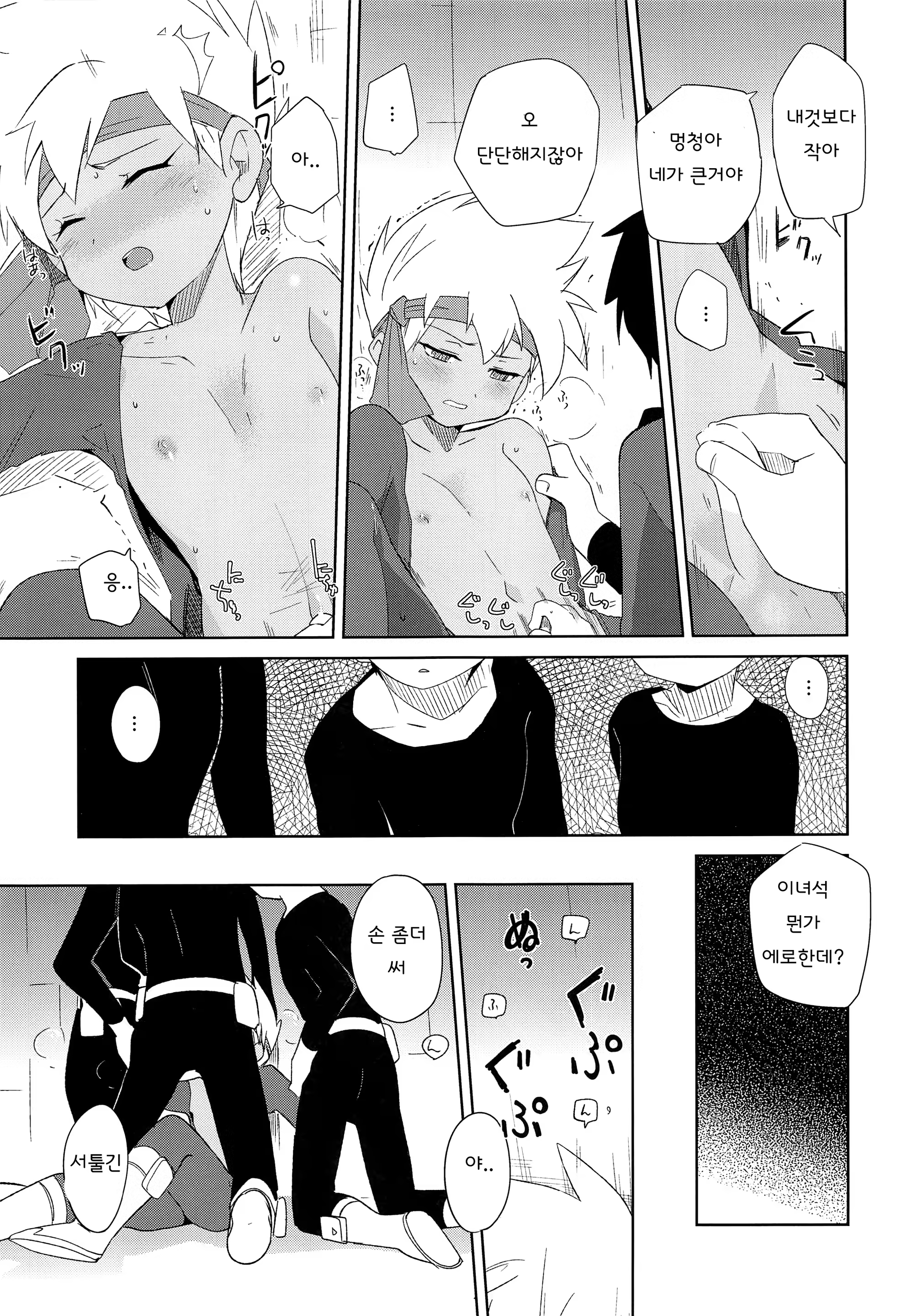 Content 1349078 - 6 페이지