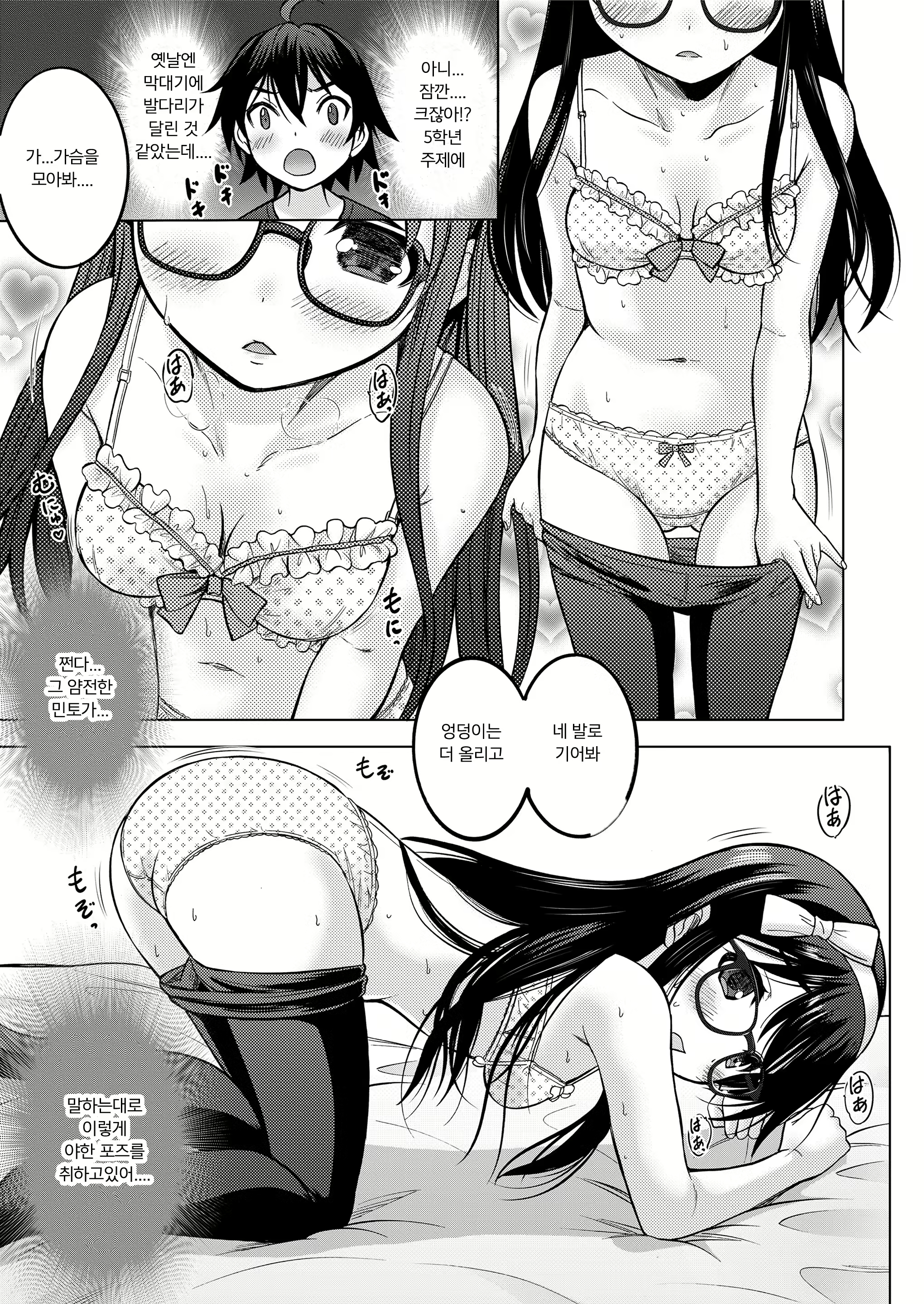 Content 1349373 - 5 페이지