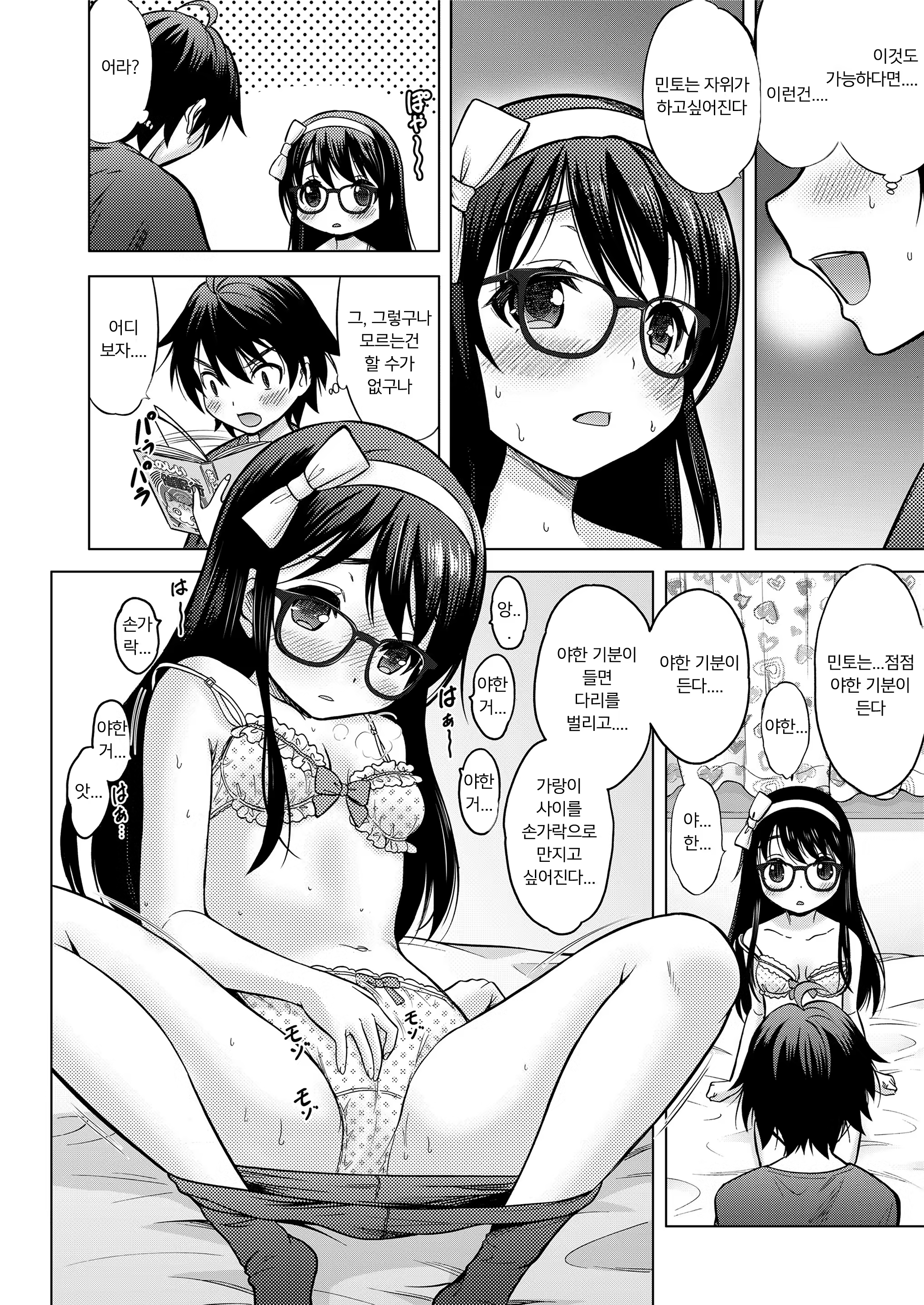 Content 1349373 - 6 페이지