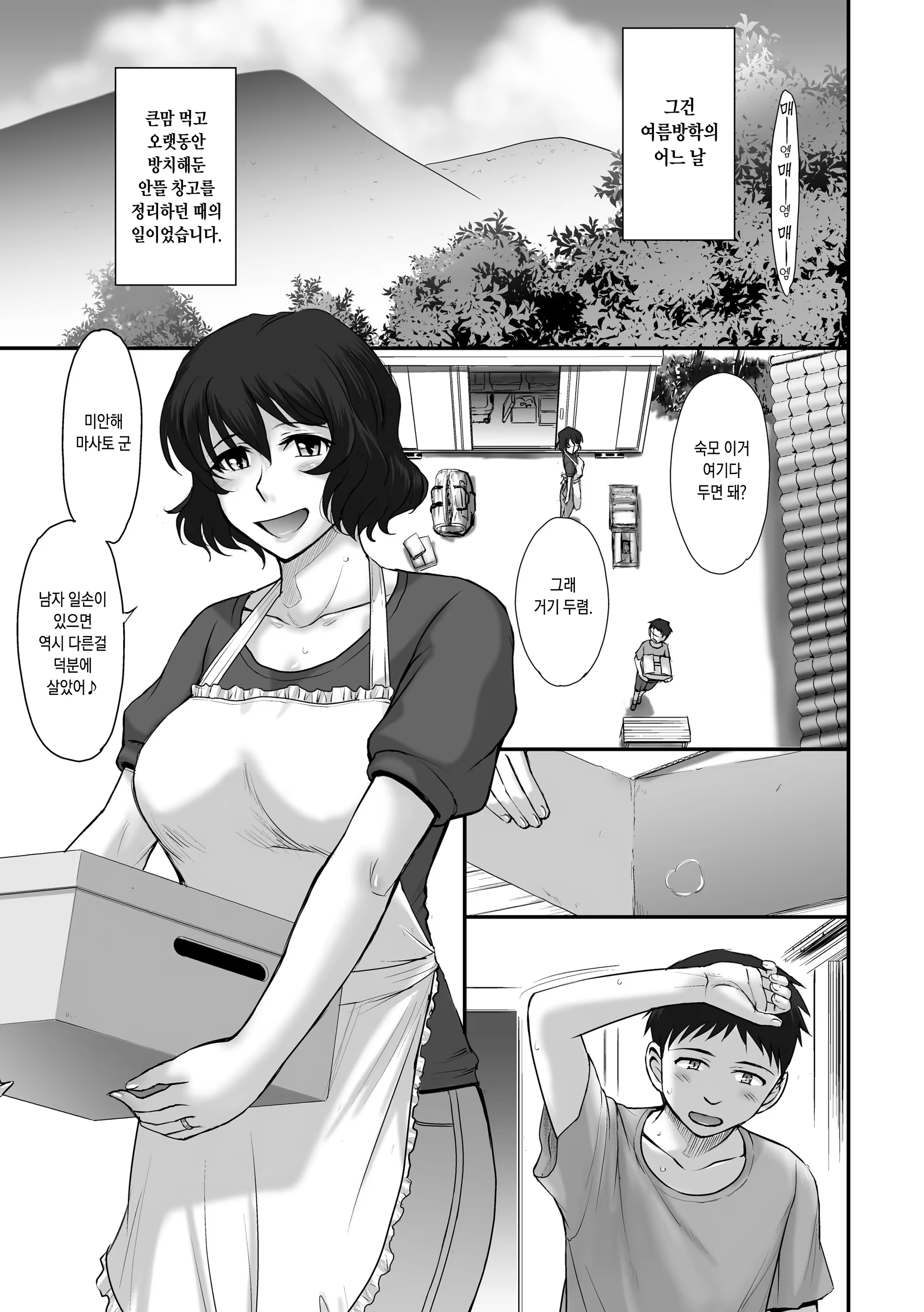 Content 1349548 - 2 페이지