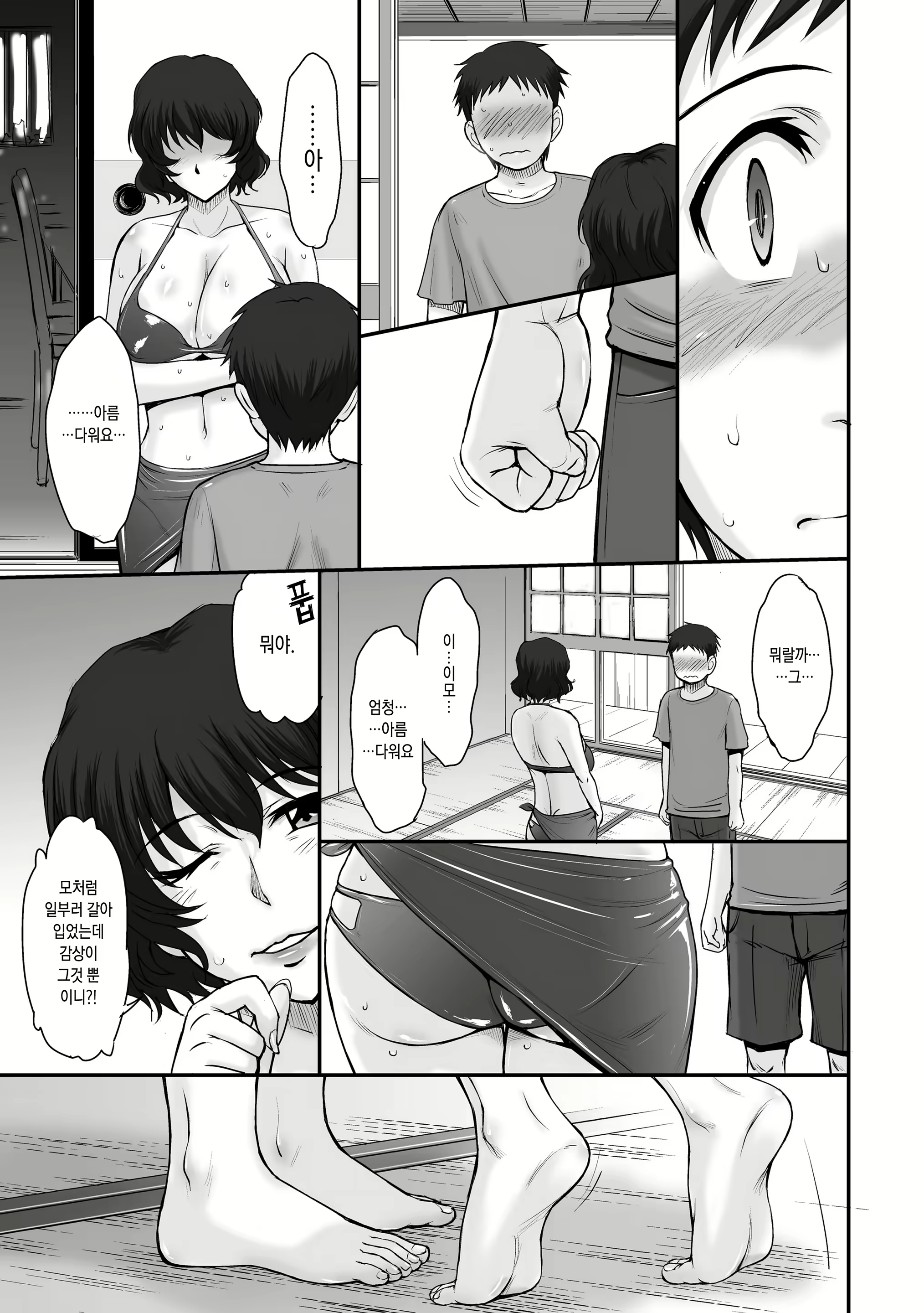 Content 1349548 - 6 페이지