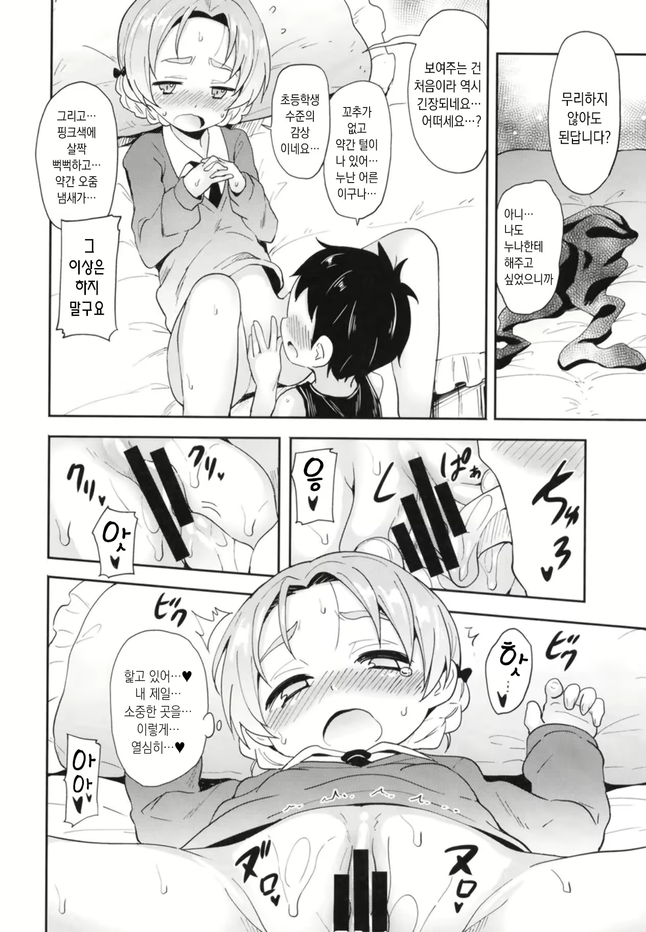 Content 1349751 - 11 페이지