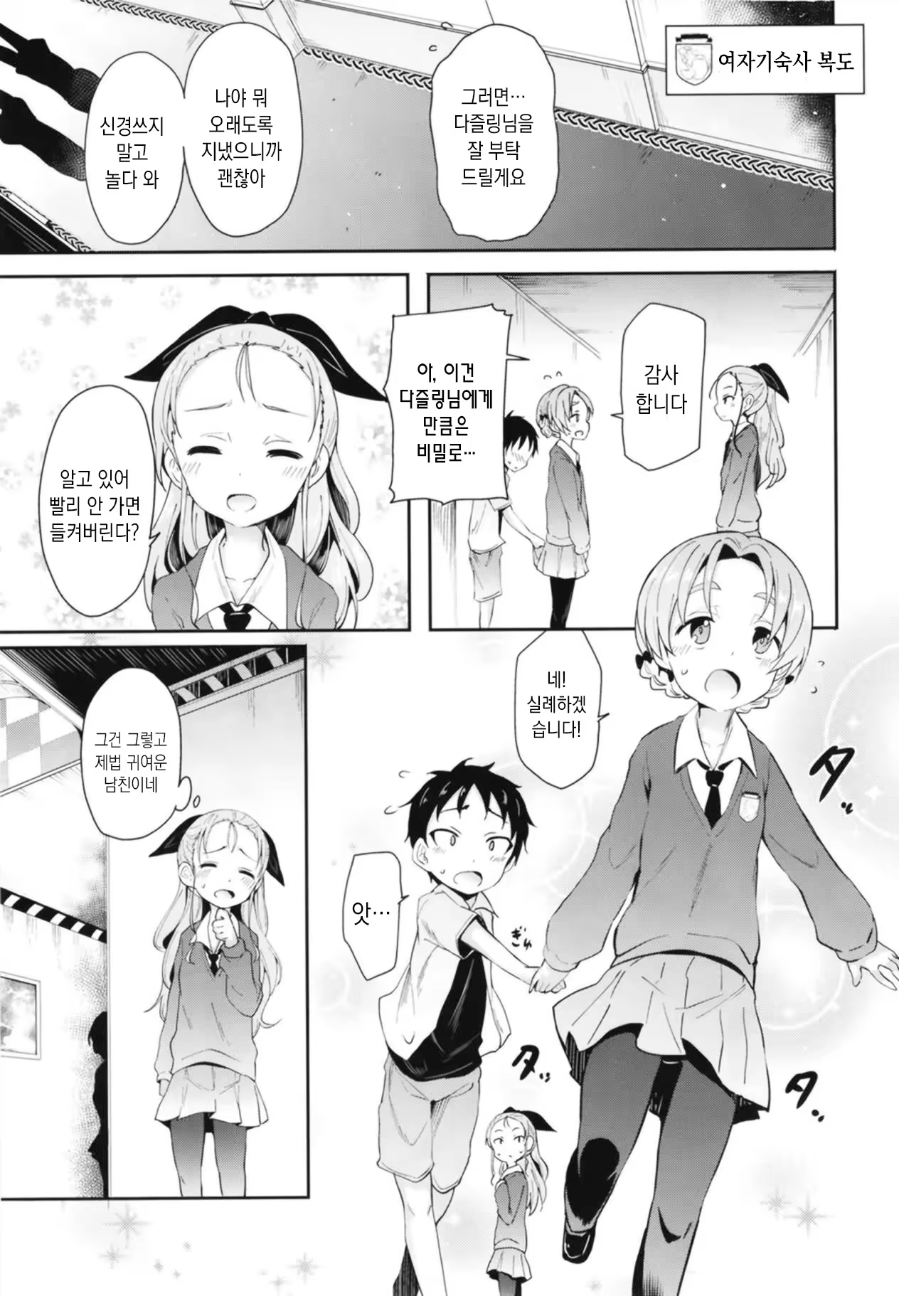 Content 1349751 - 2 페이지