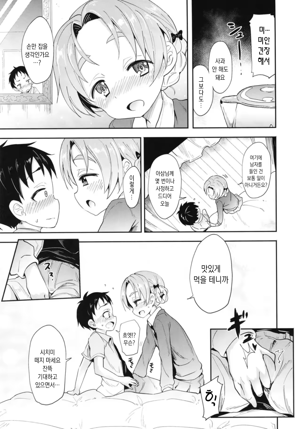 Content 1349751 - 4 페이지