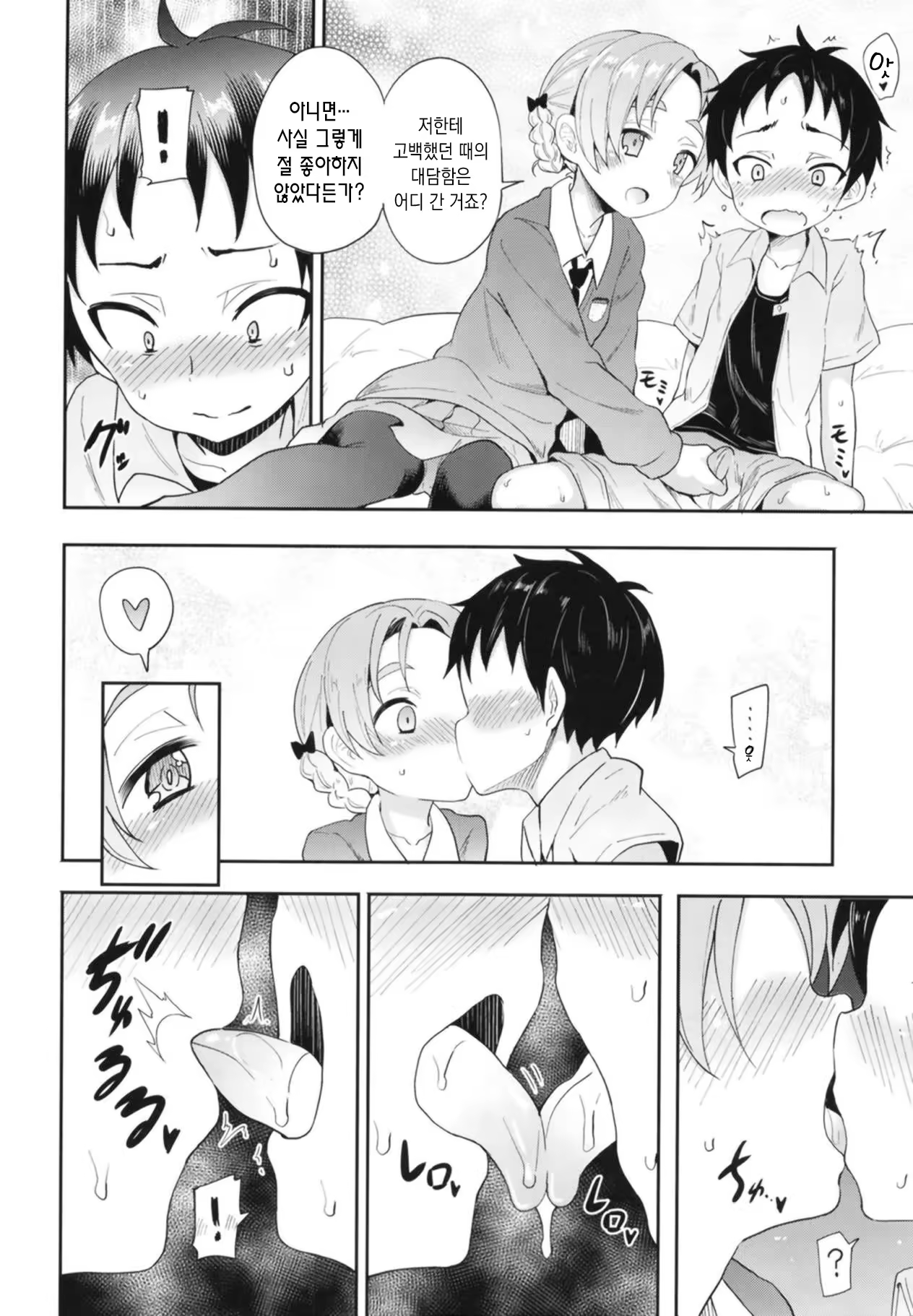 Content 1349751 - 5 페이지