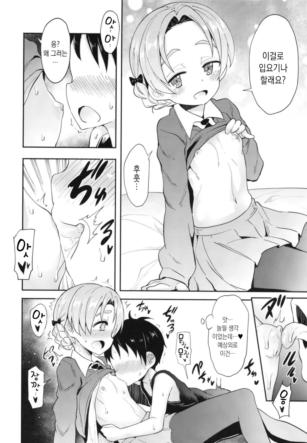 Content 1349751 - 9 페이지
