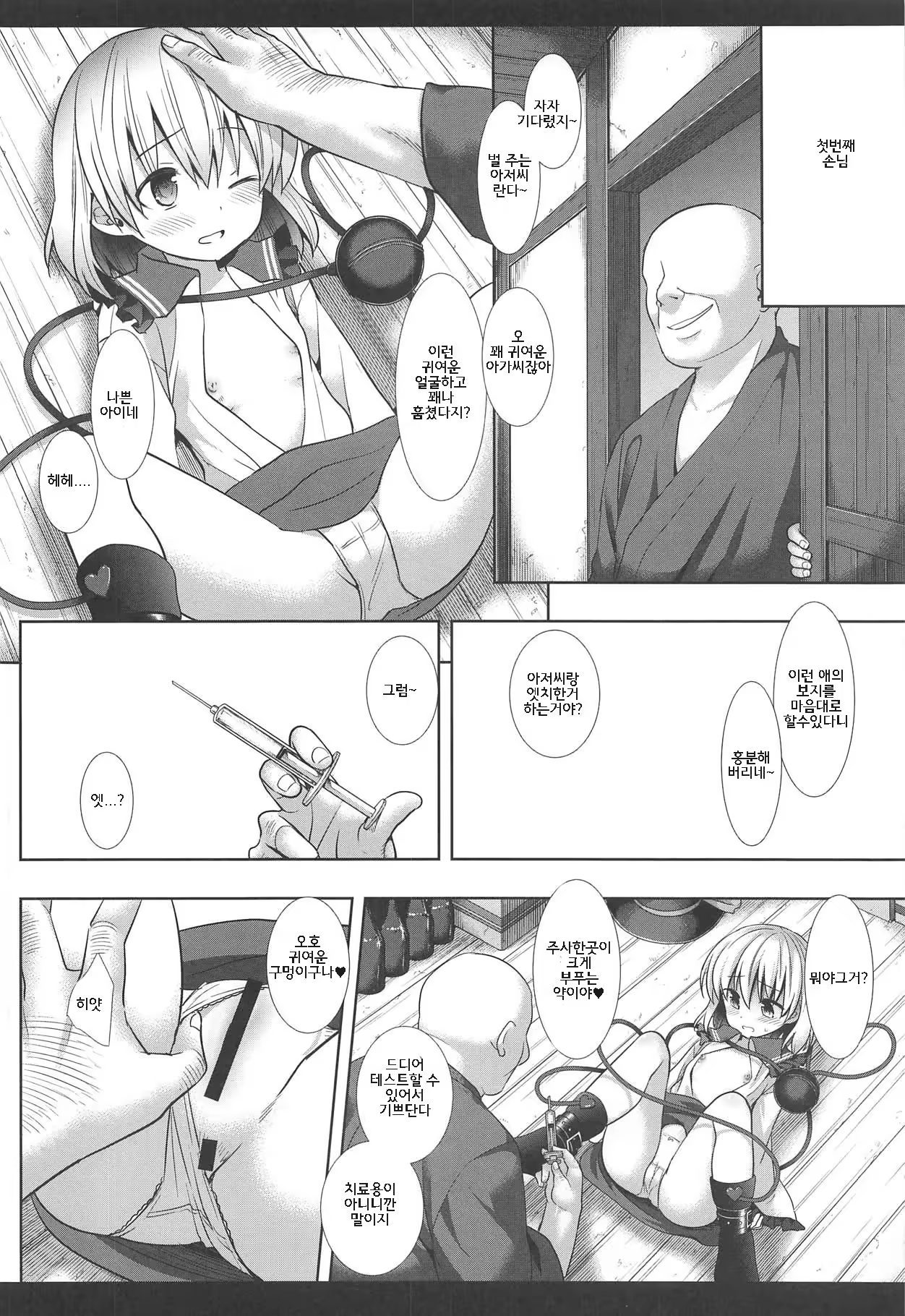 Content 1349859 - 5 페이지