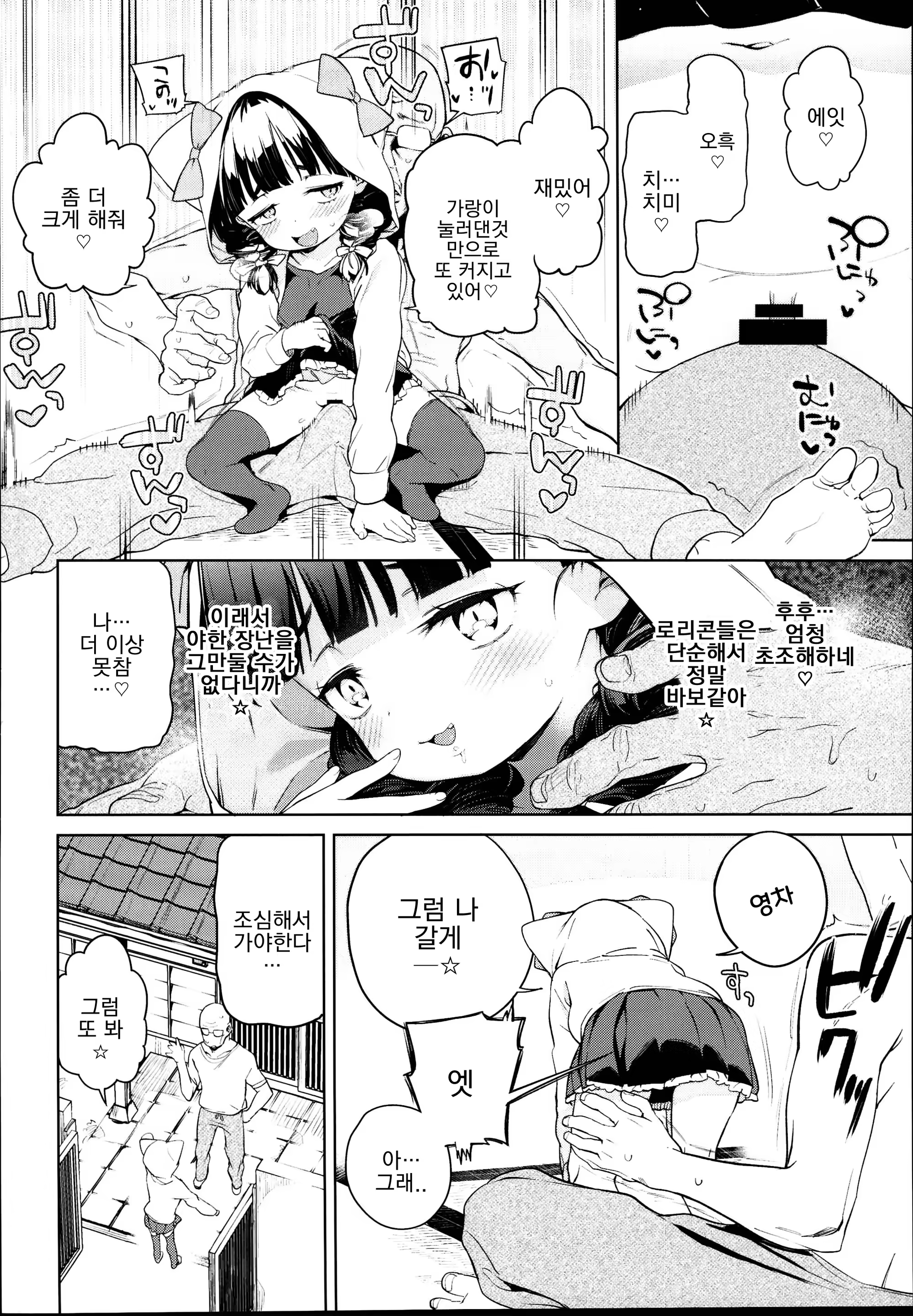 Content 1350098 - 6 페이지
