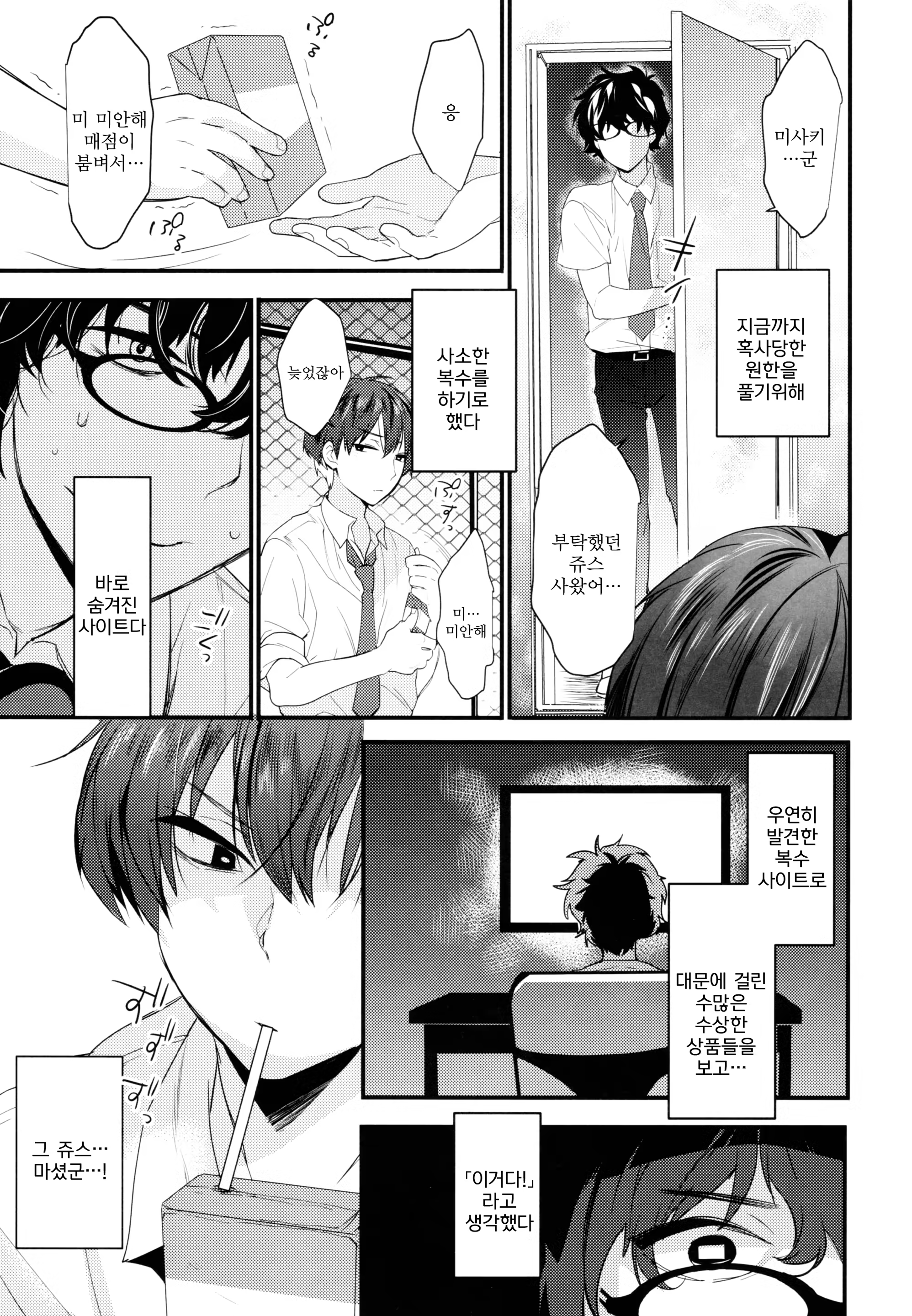Content 1350113 - 5 페이지