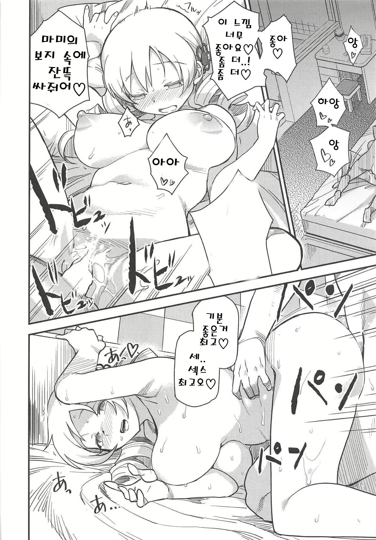 Content 1350563 - 21 페이지