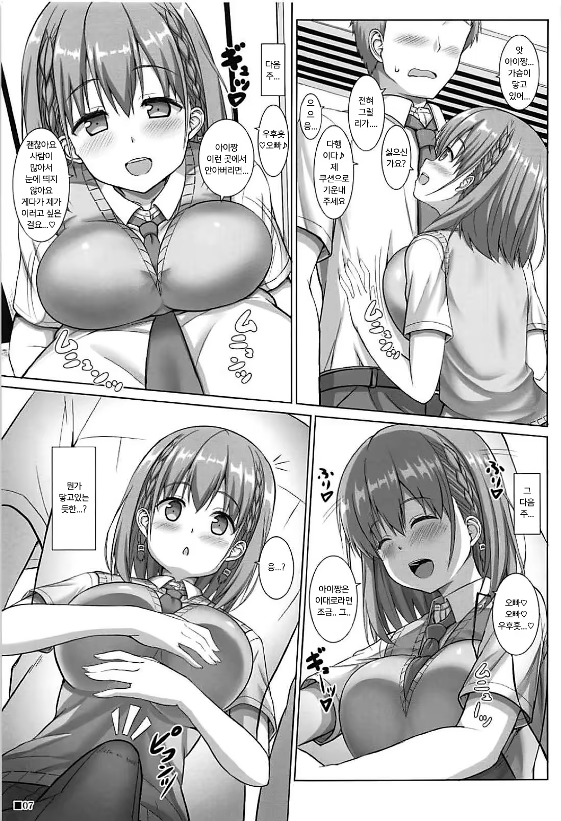 Content 1351254 - 6 페이지