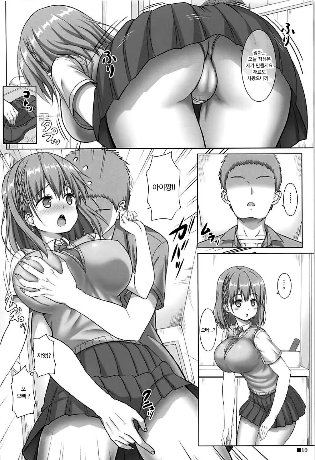 Content 1351254 - 9 페이지