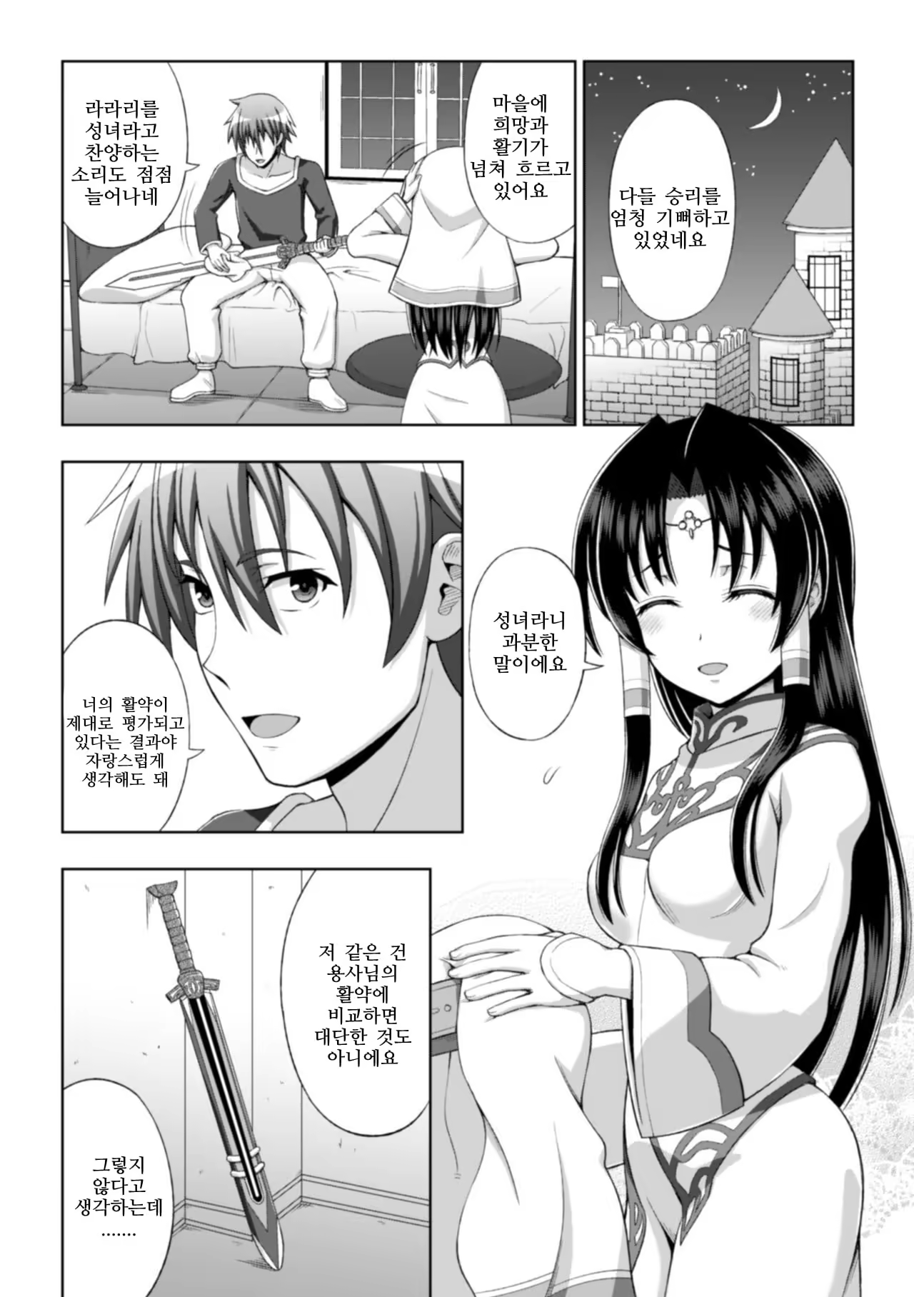 Content 1351346 - 12 페이지