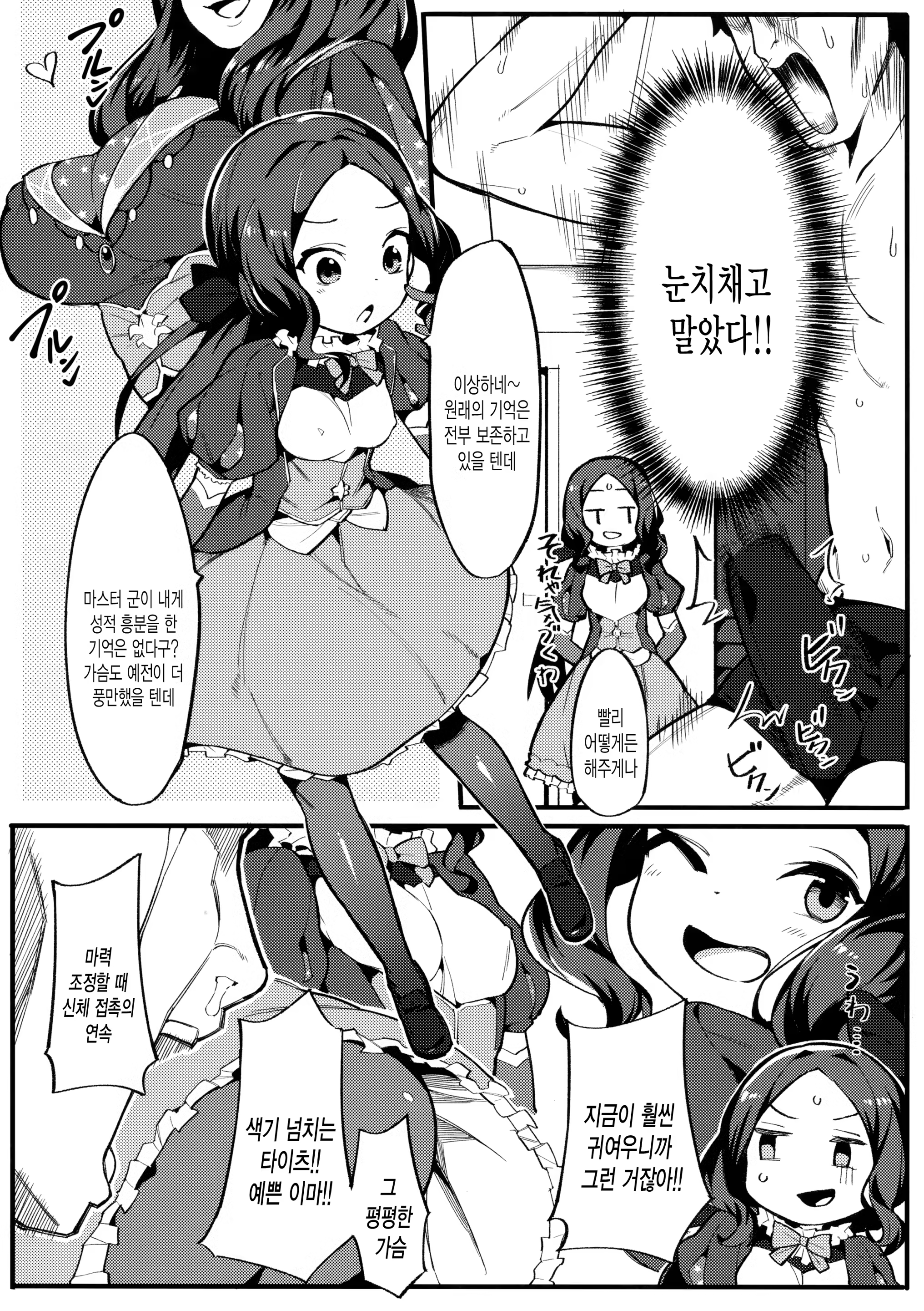 Content 1351539 - 3 페이지