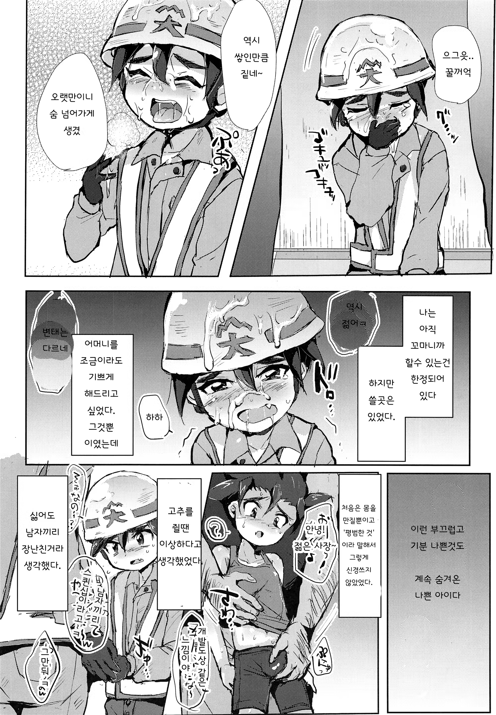 Content 1351811 - 8 페이지