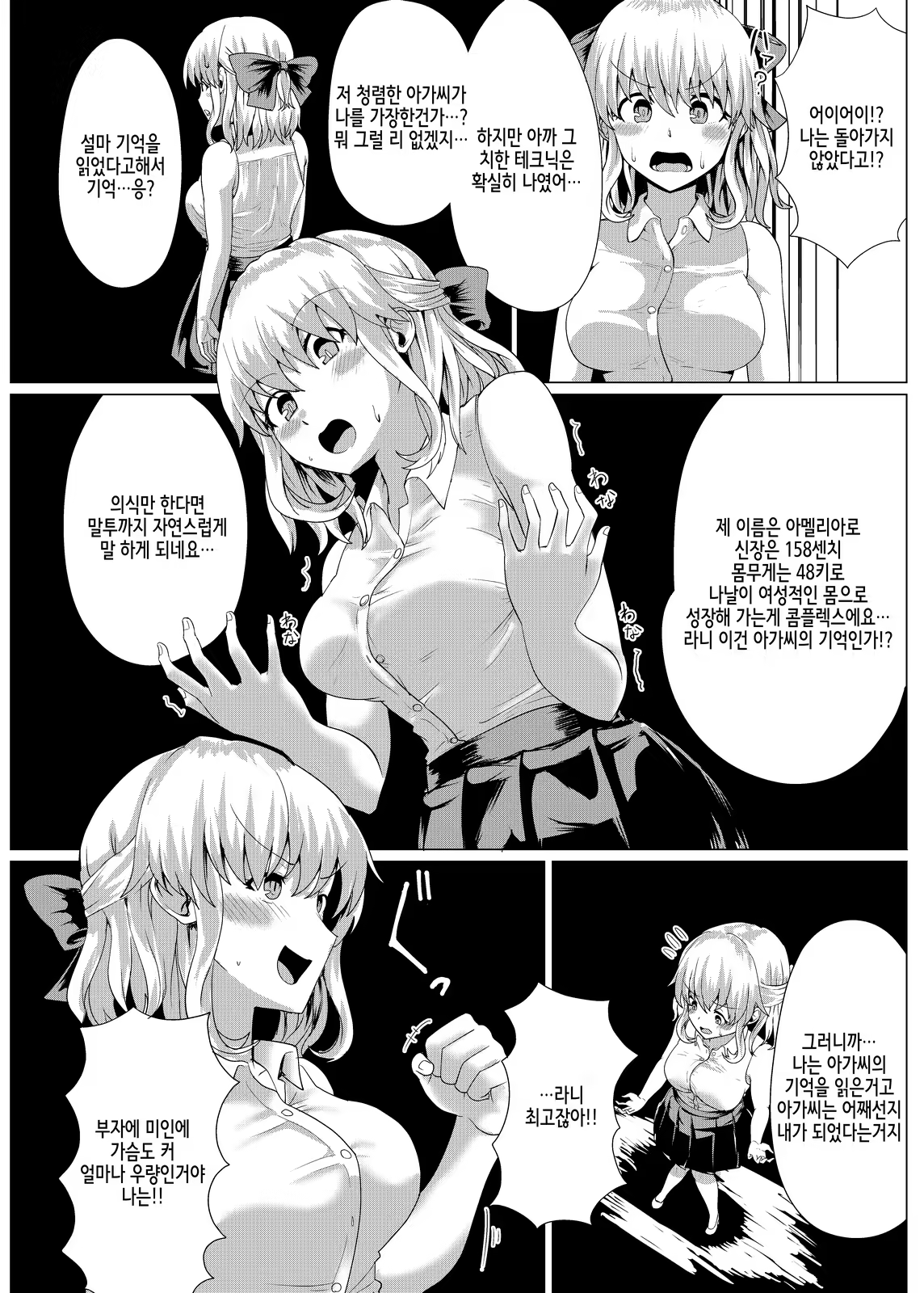 Content 1352394 - 16 페이지