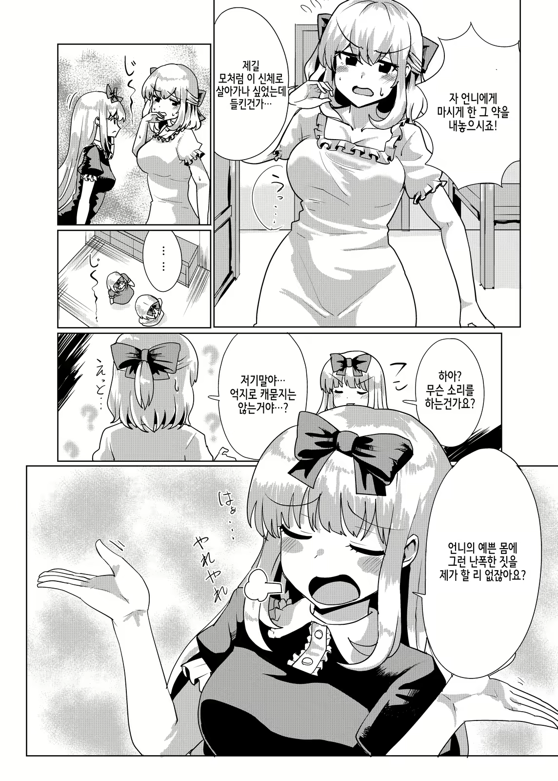 Content 1352394 - 20 페이지