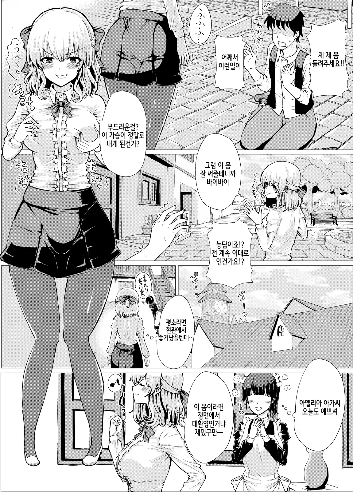 Content 1352394 - 4 페이지