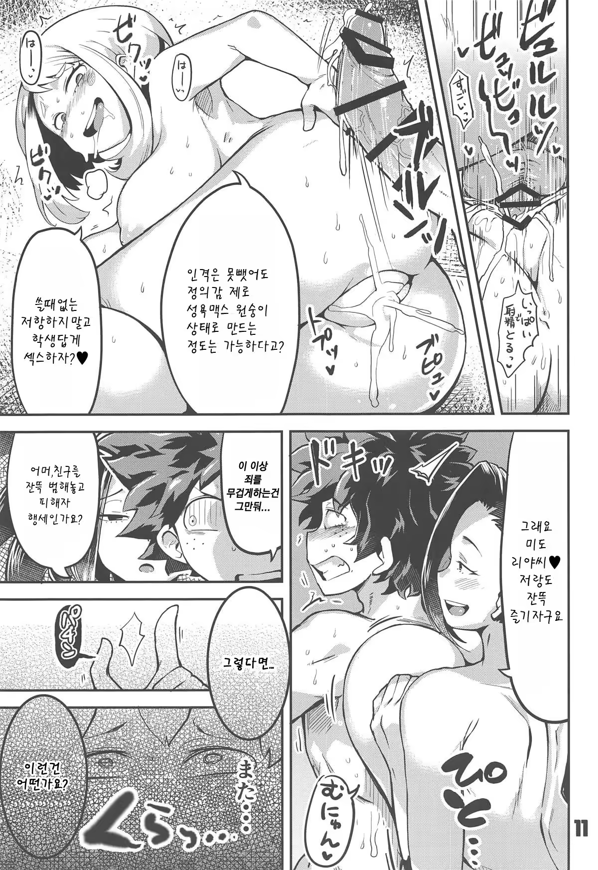 Content 1352441 - 10 페이지