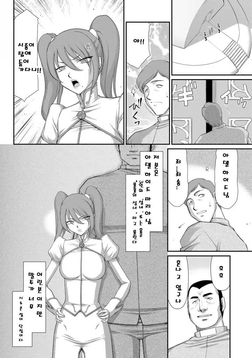 Content 1352464 - 6 페이지