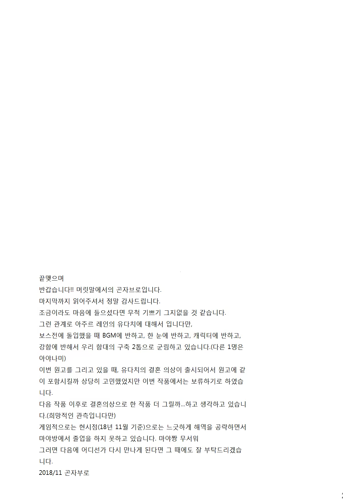 Content 1352478 - 24 페이지