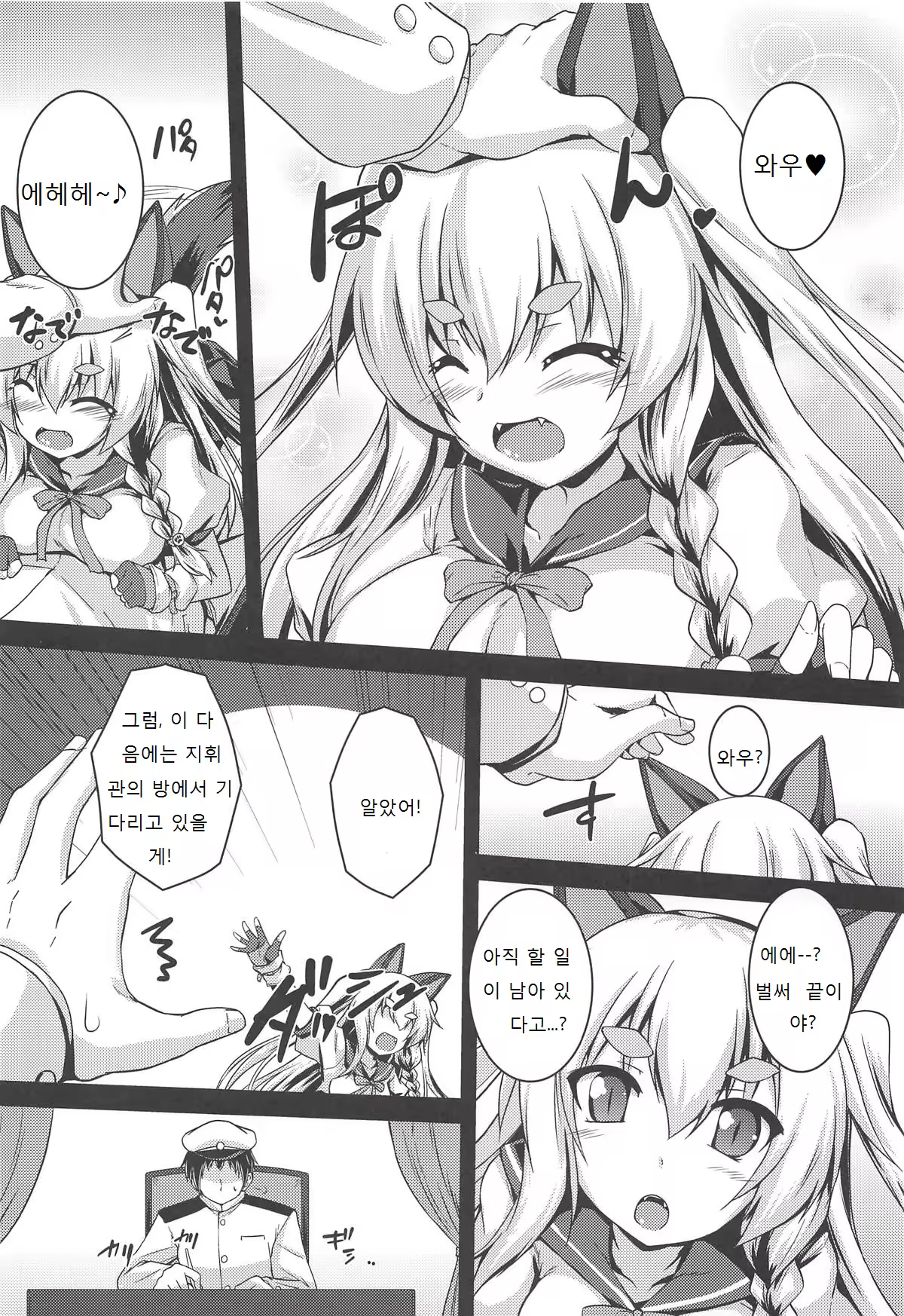 Content 1352478 - 5 페이지