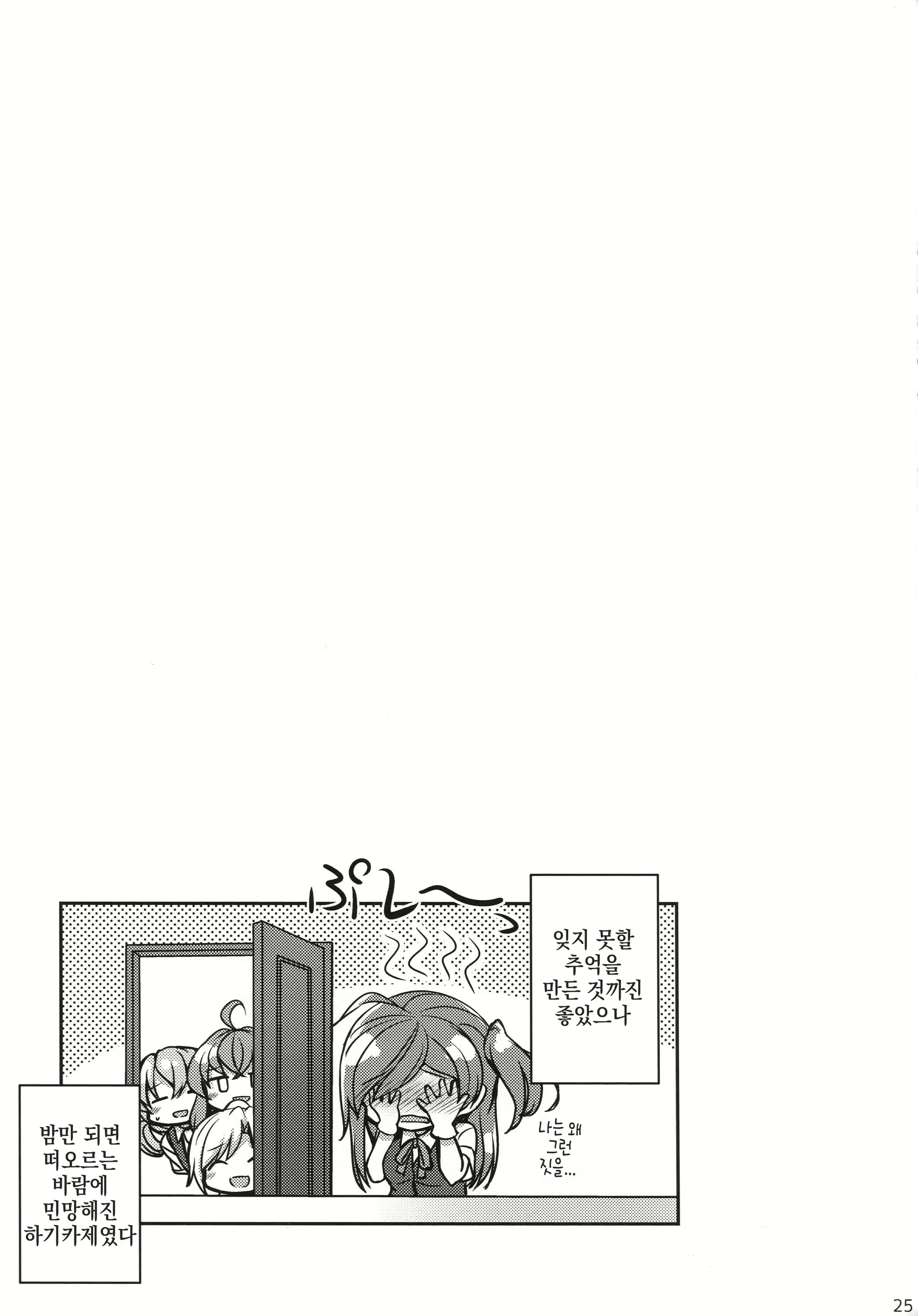 Content 1352531 - 24 페이지