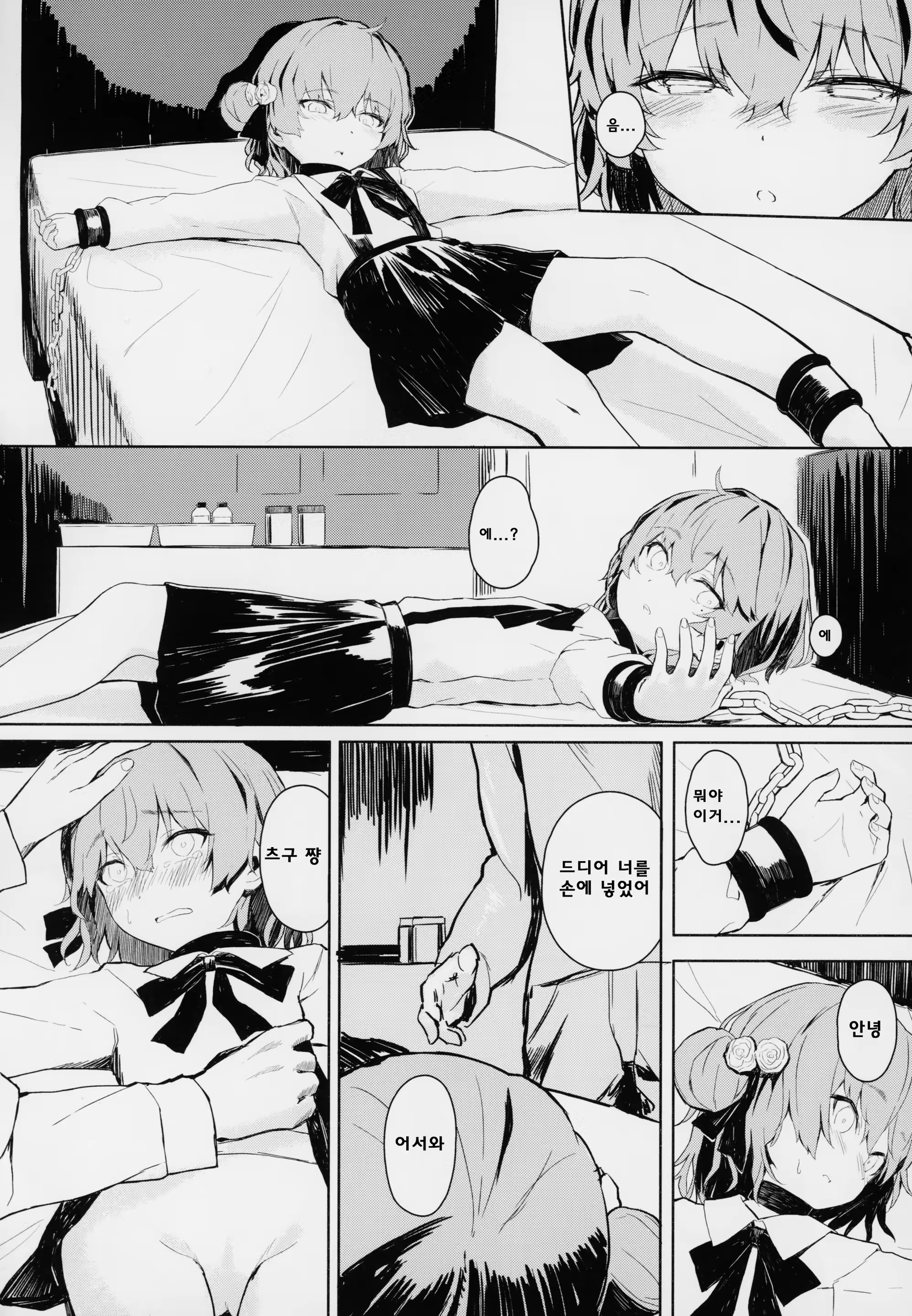 Content 1352568 - 18 페이지