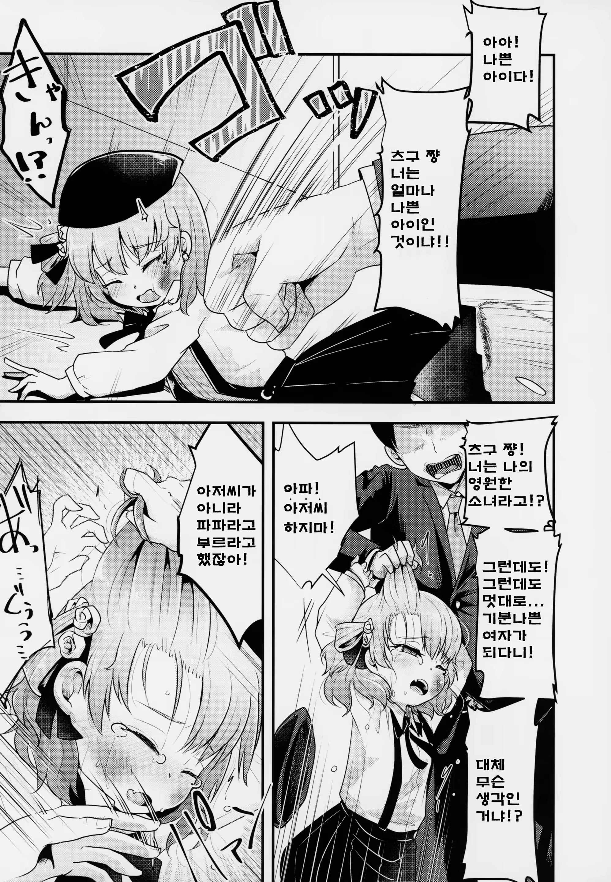 Content 1352568 - 27 페이지