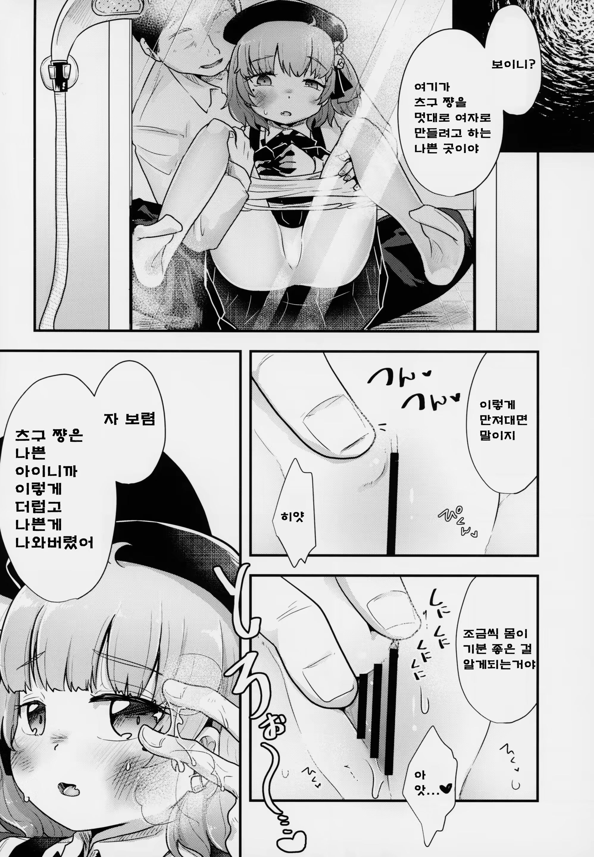 Content 1352568 - 29 페이지